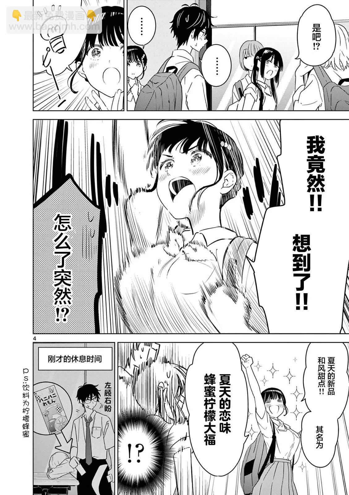 第39话3