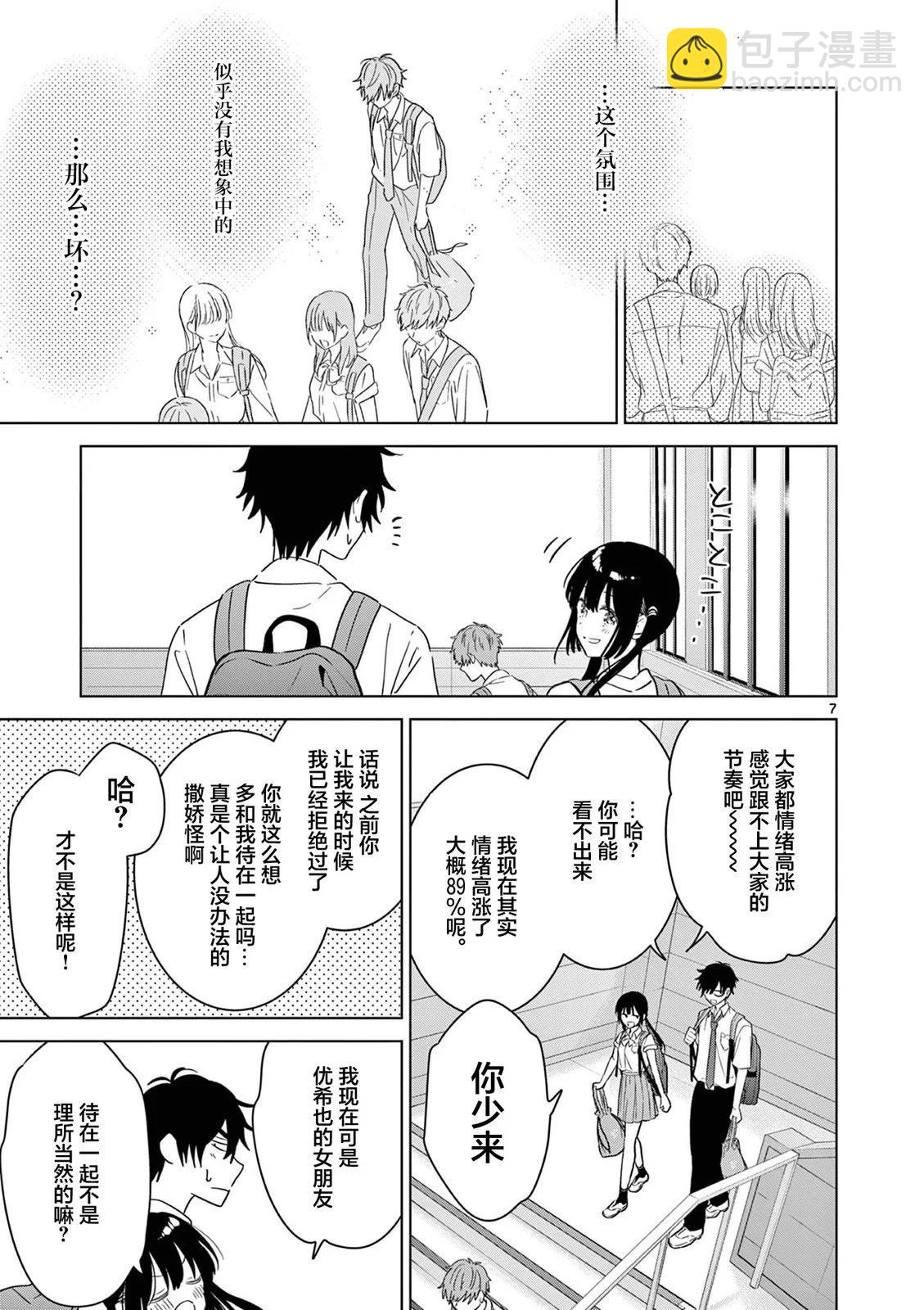第39话6