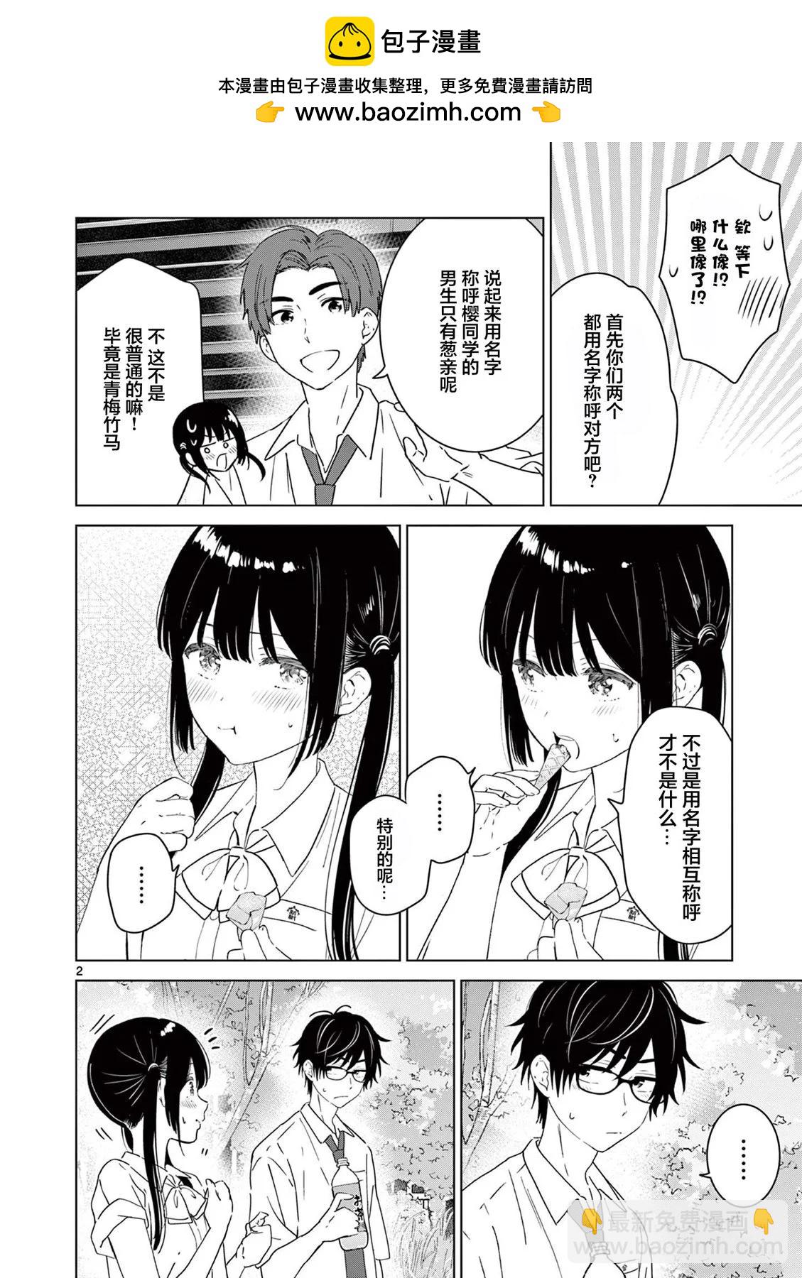 第40话1