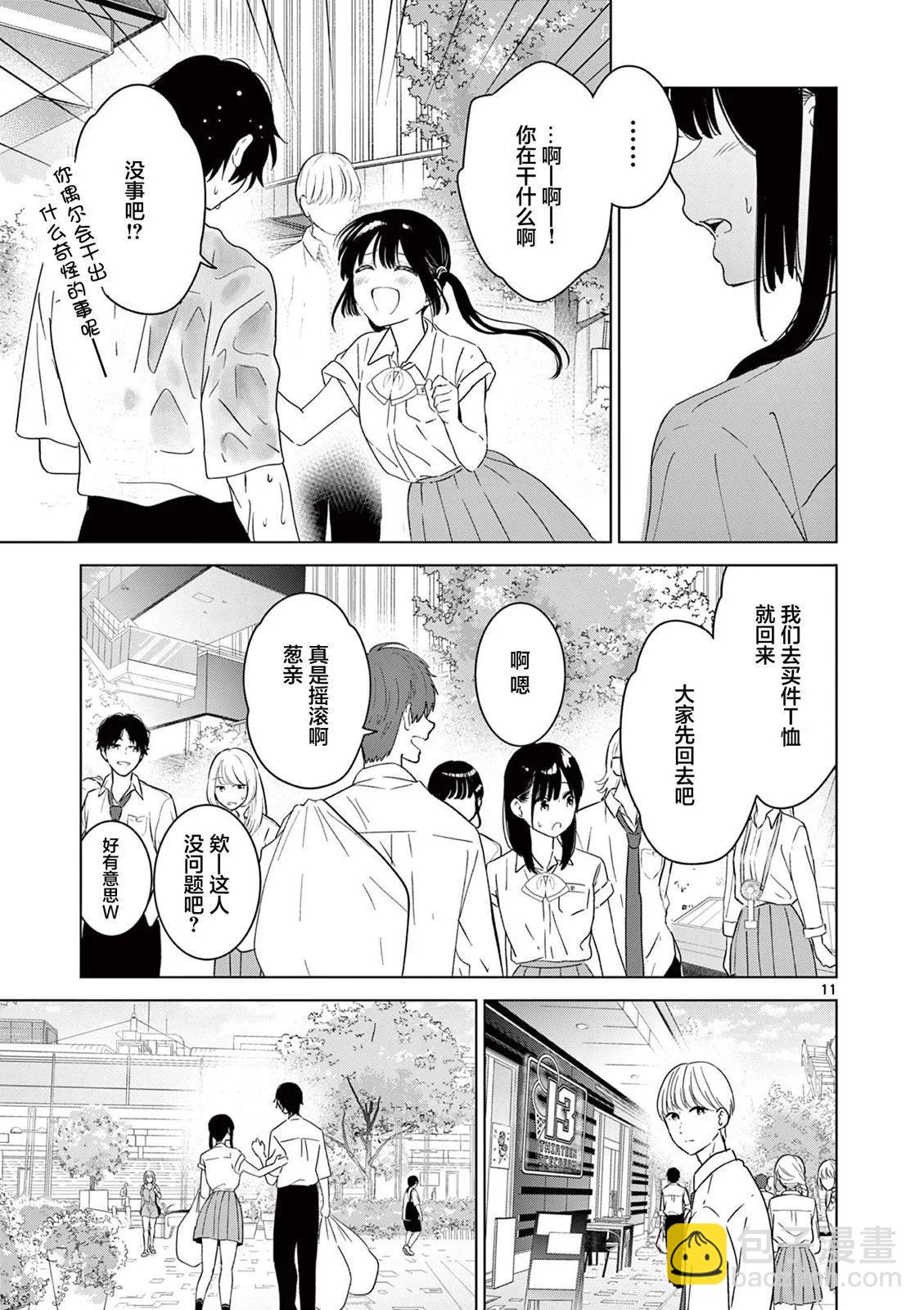 第40话10