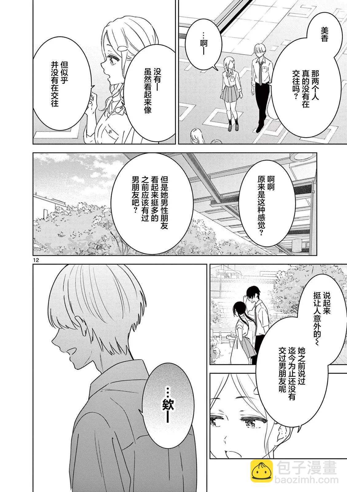 第40话11