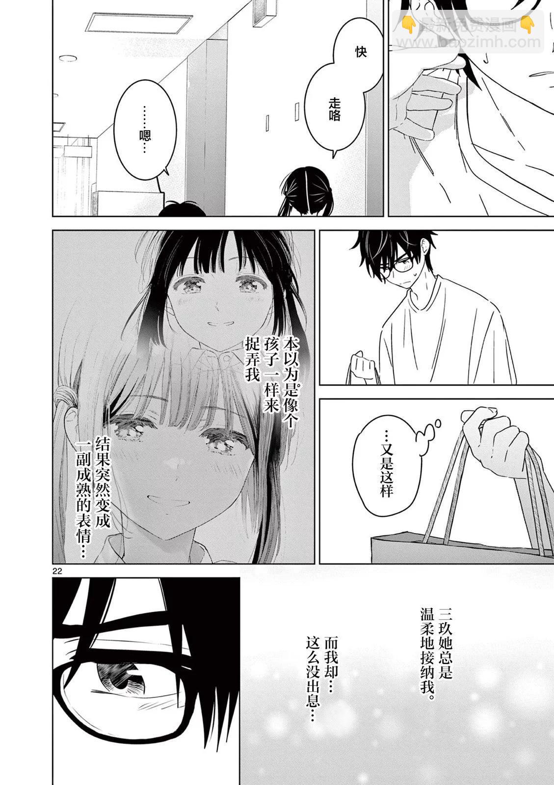 第40话20