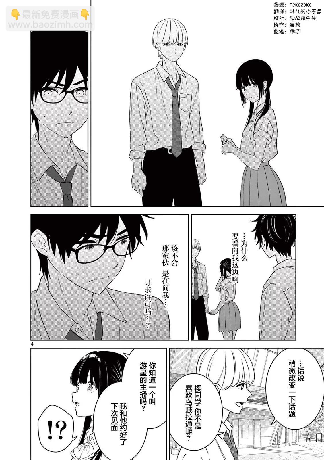 第40话3