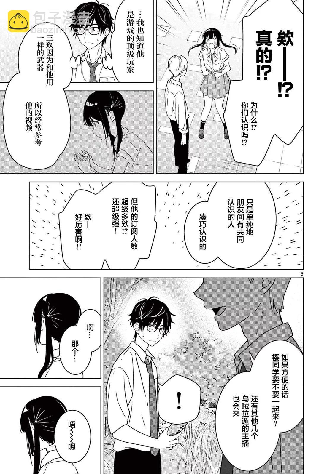 第40话4