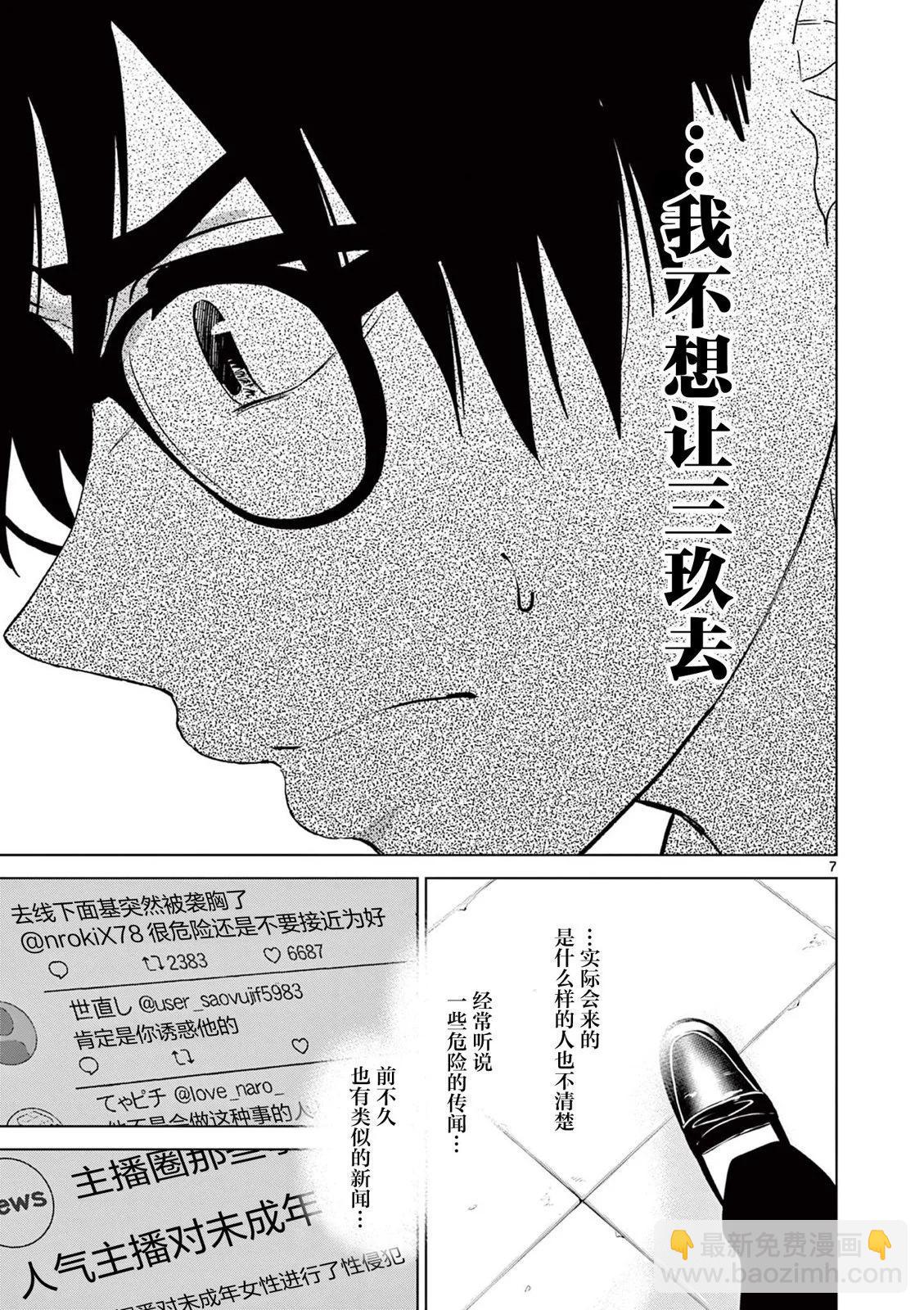 第40话6