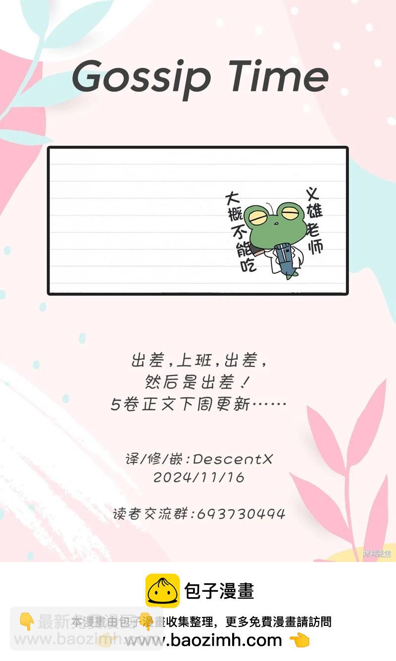 5卷插画集9
