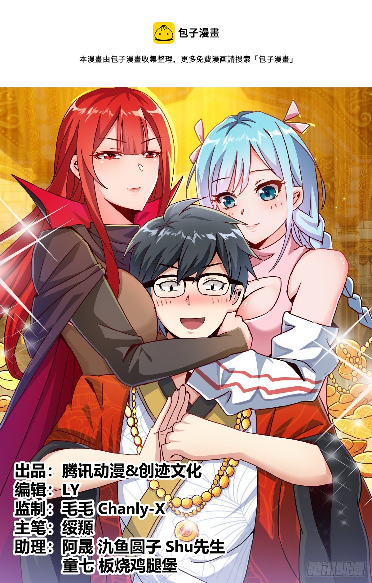 六 - 女性也能封侯？0