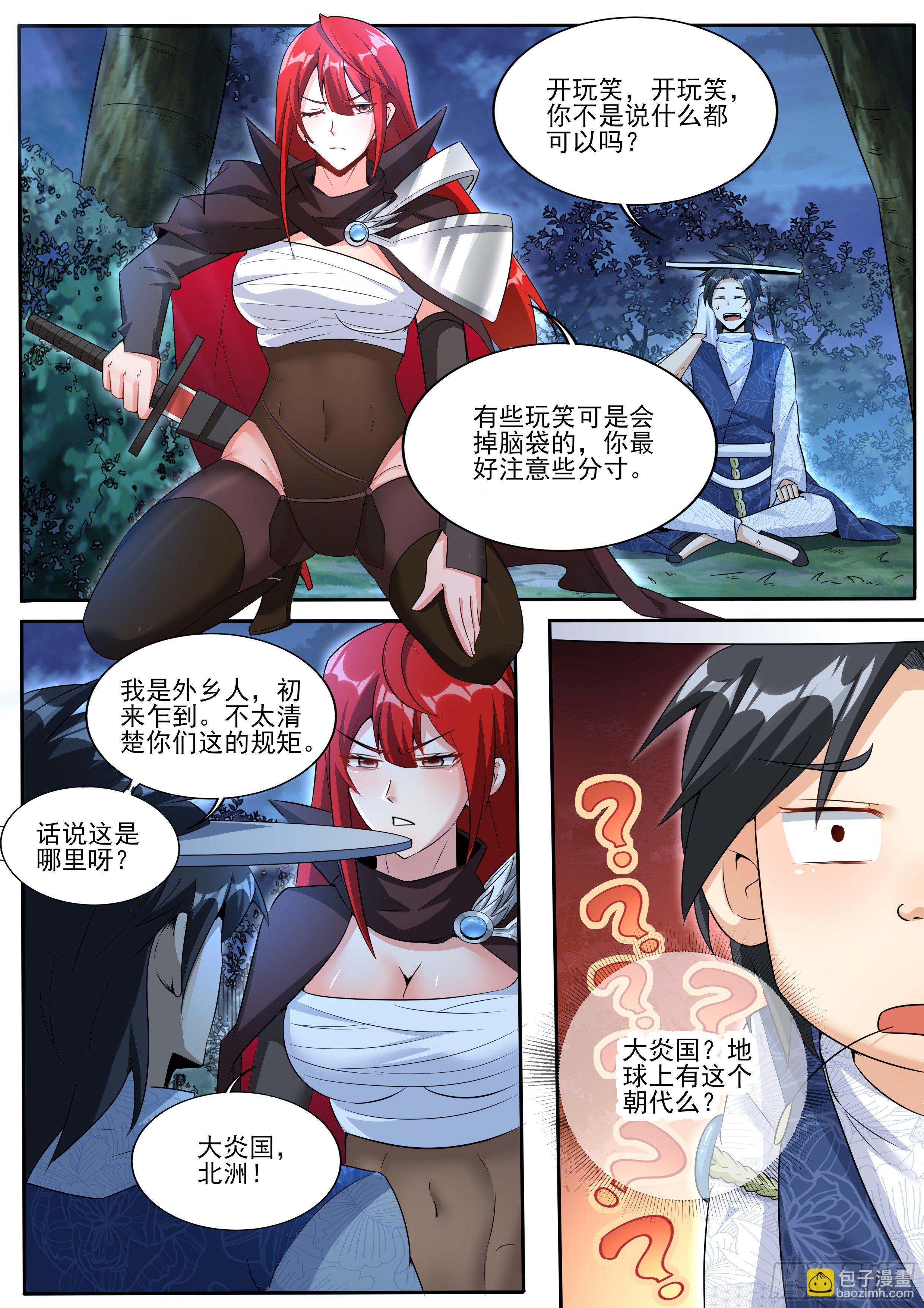 六 - 女性也能封侯？3