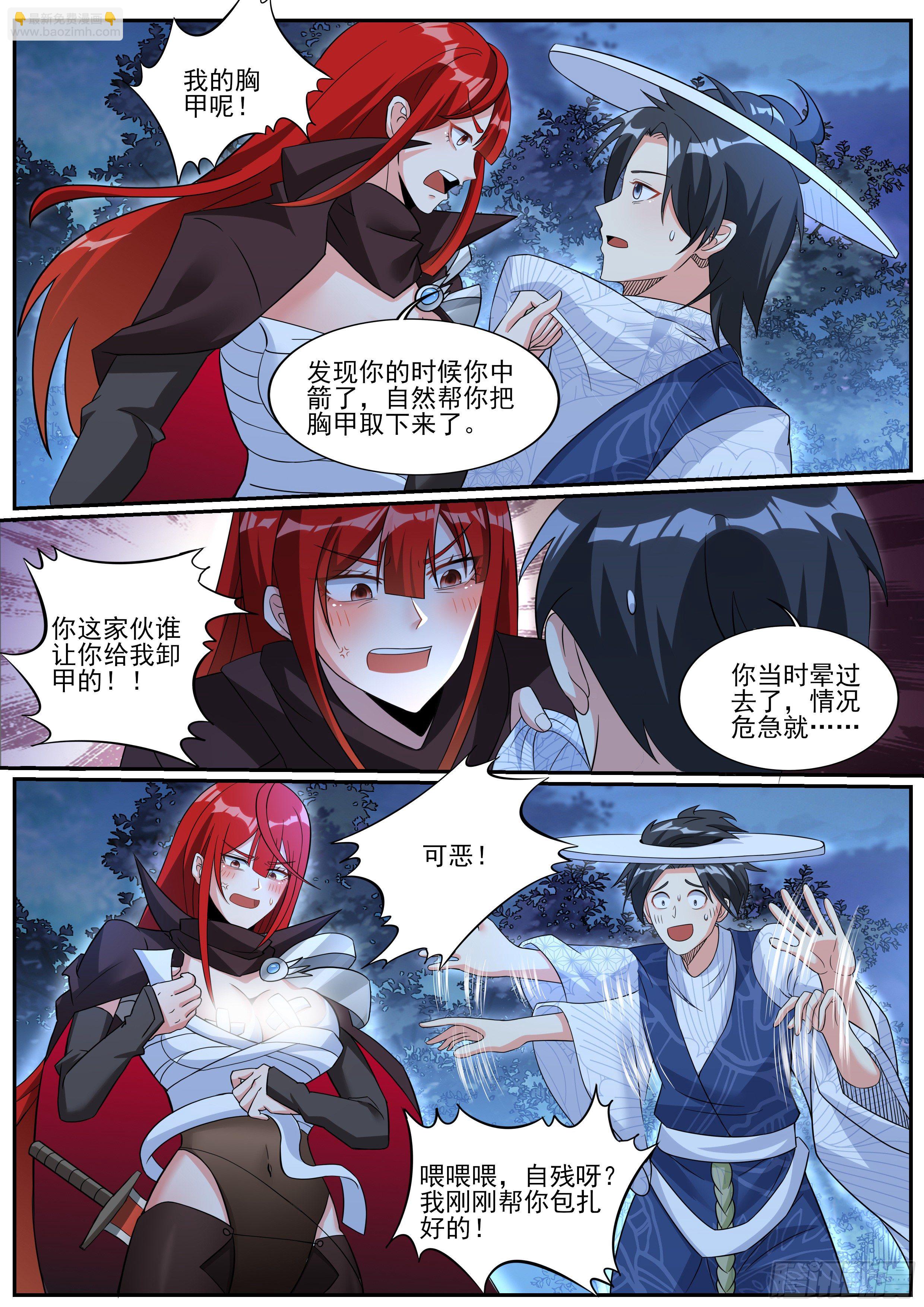 六 - 女性也能封侯？7