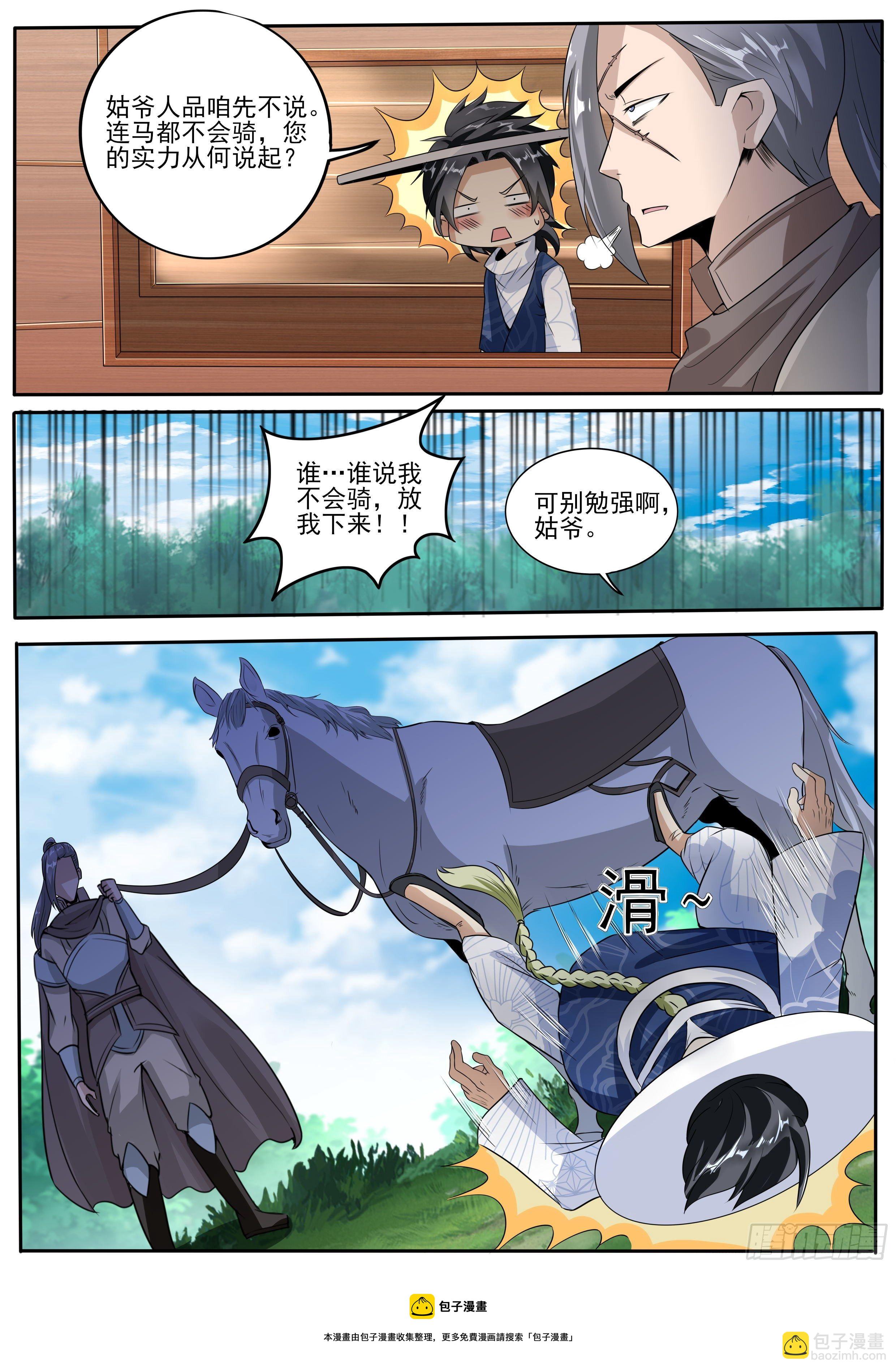 八 - 原来侯爷这么厉害8