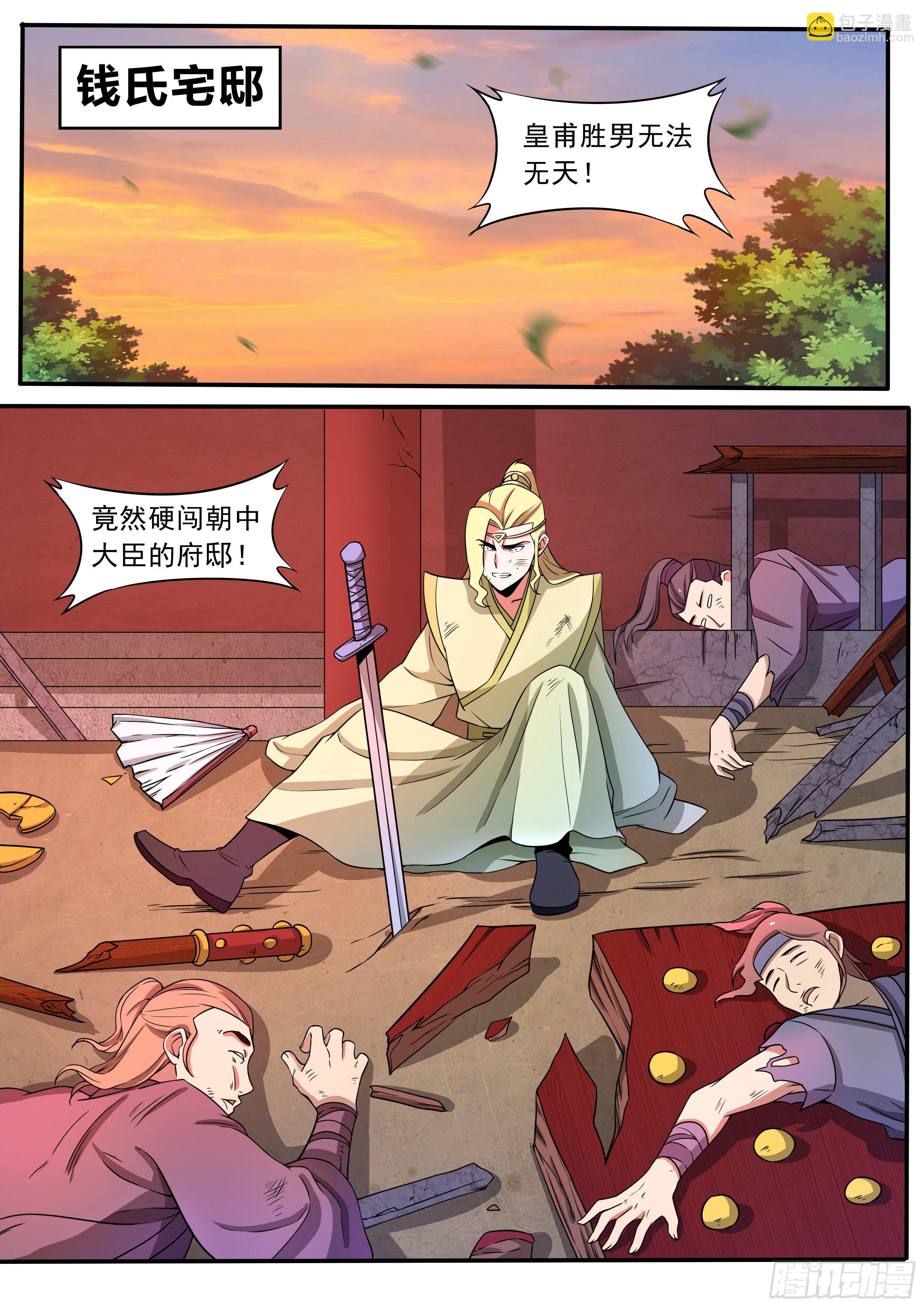 五一 - 百花的争夺5