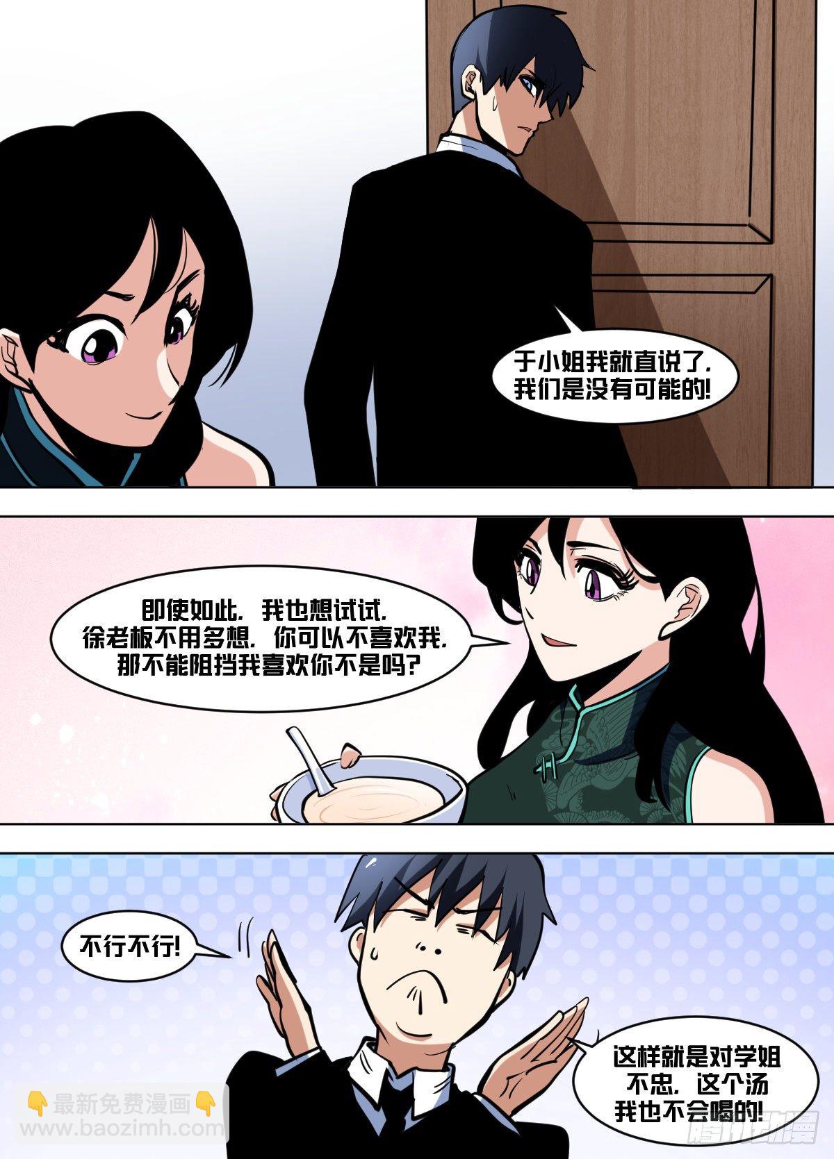 一零五 - 药膳3