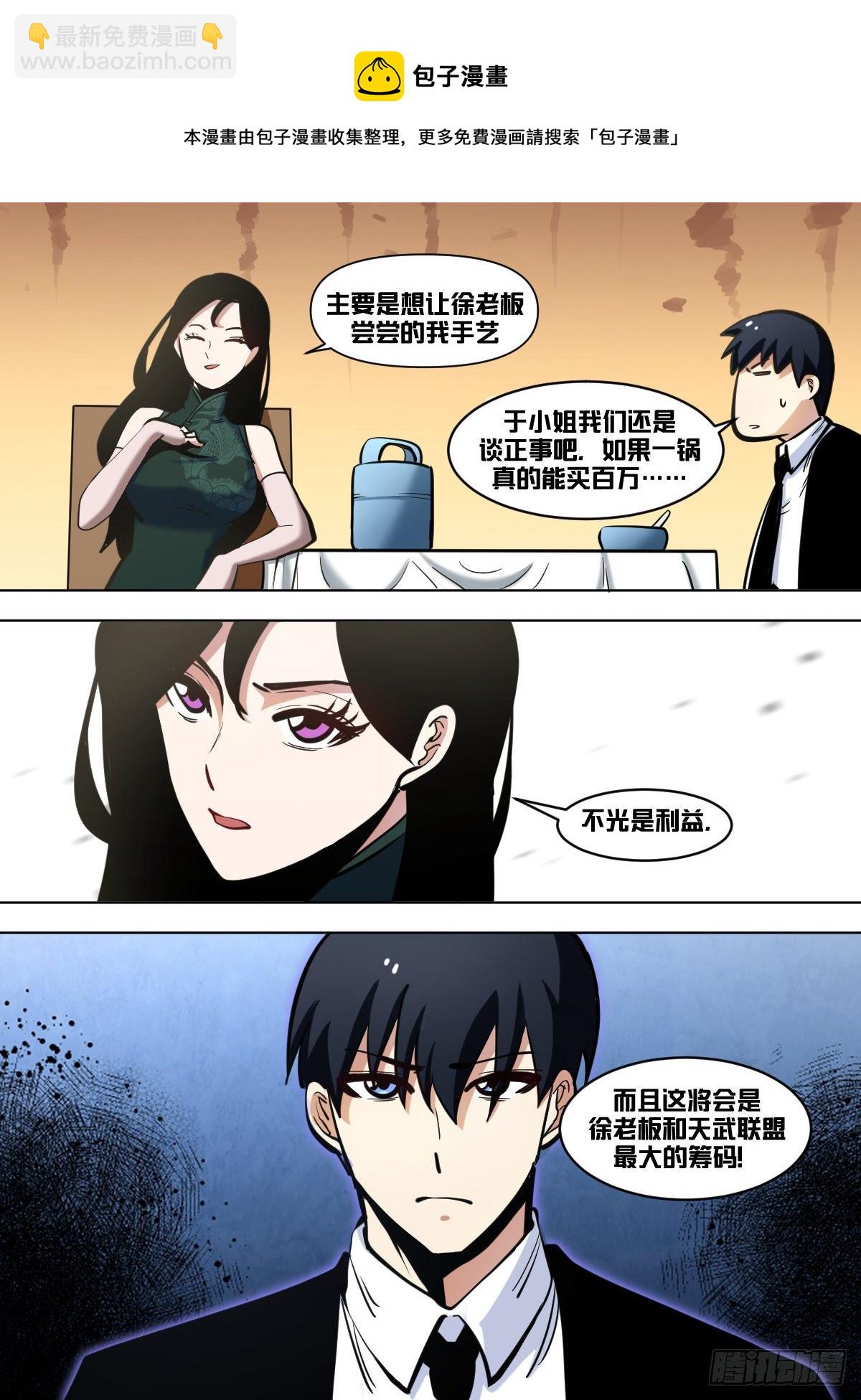 一零五 - 药膳8