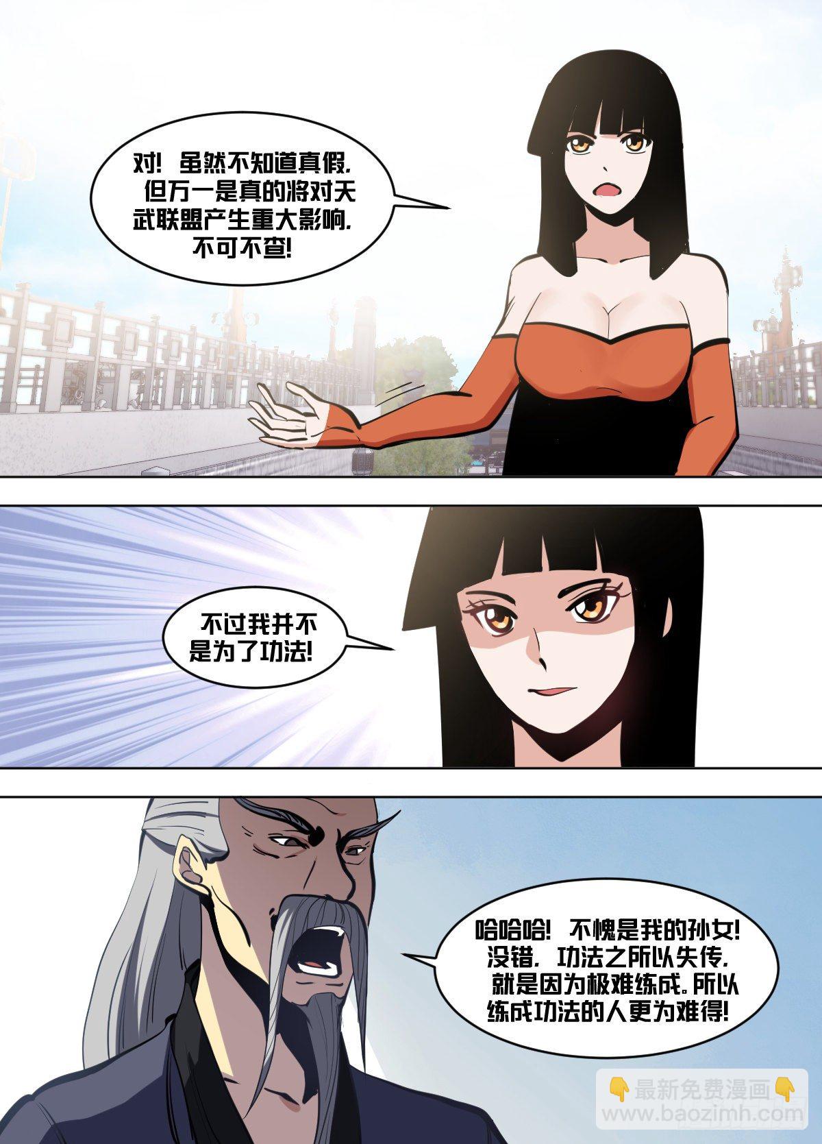 一零六 - 我亲自下厨3