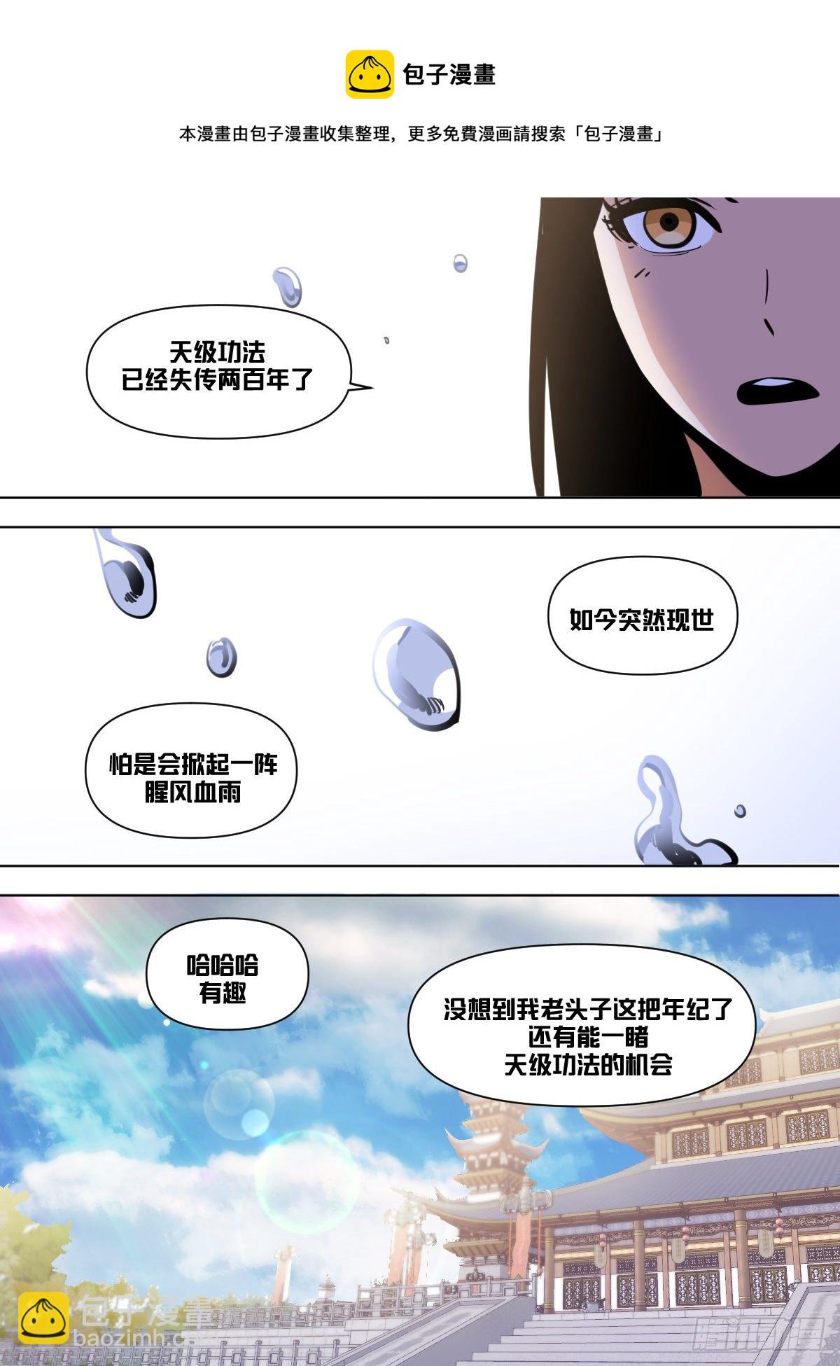 一零六 - 我亲自下厨4