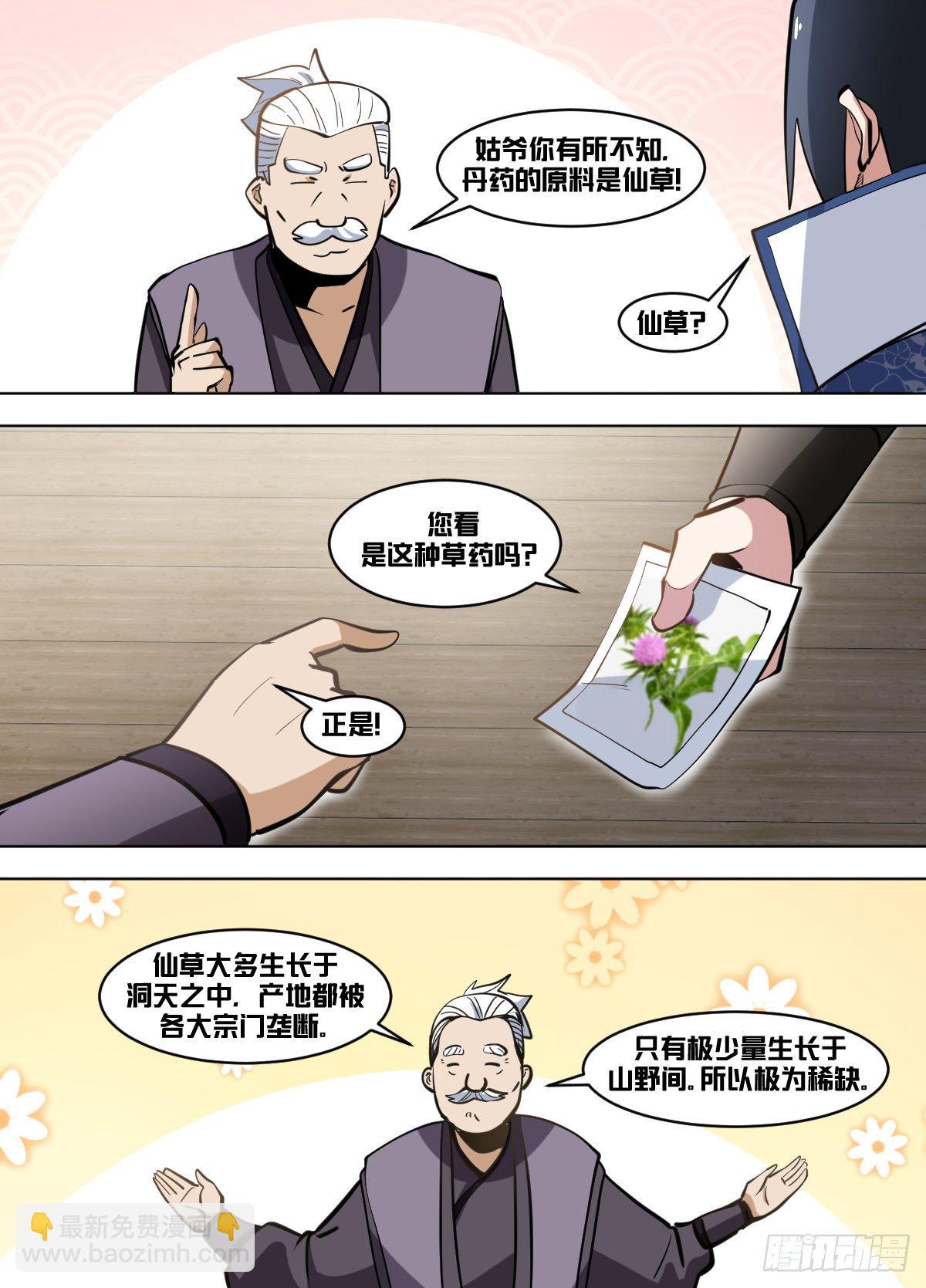一零六 - 我亲自下厨7