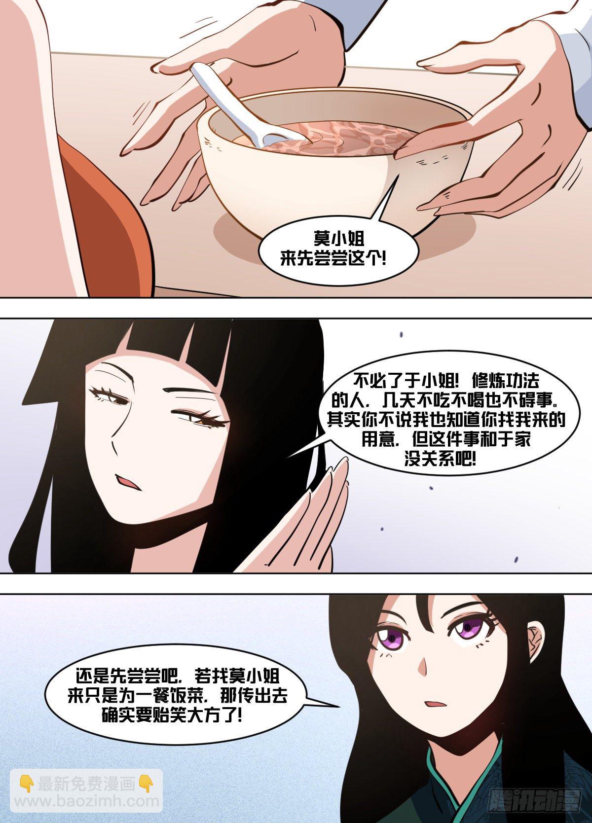 一一二 - 时间不多咯7