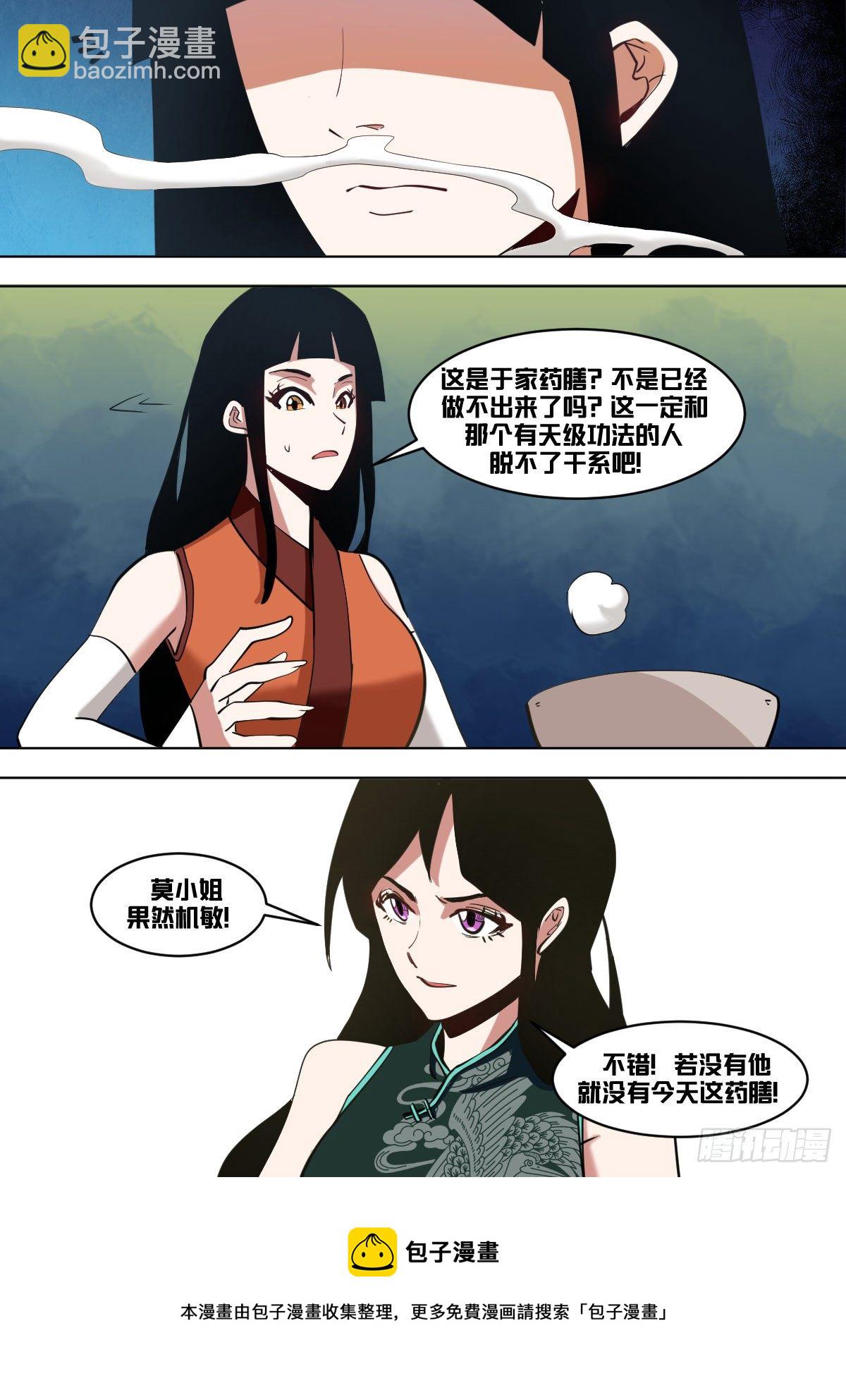 一一二 - 时间不多咯8