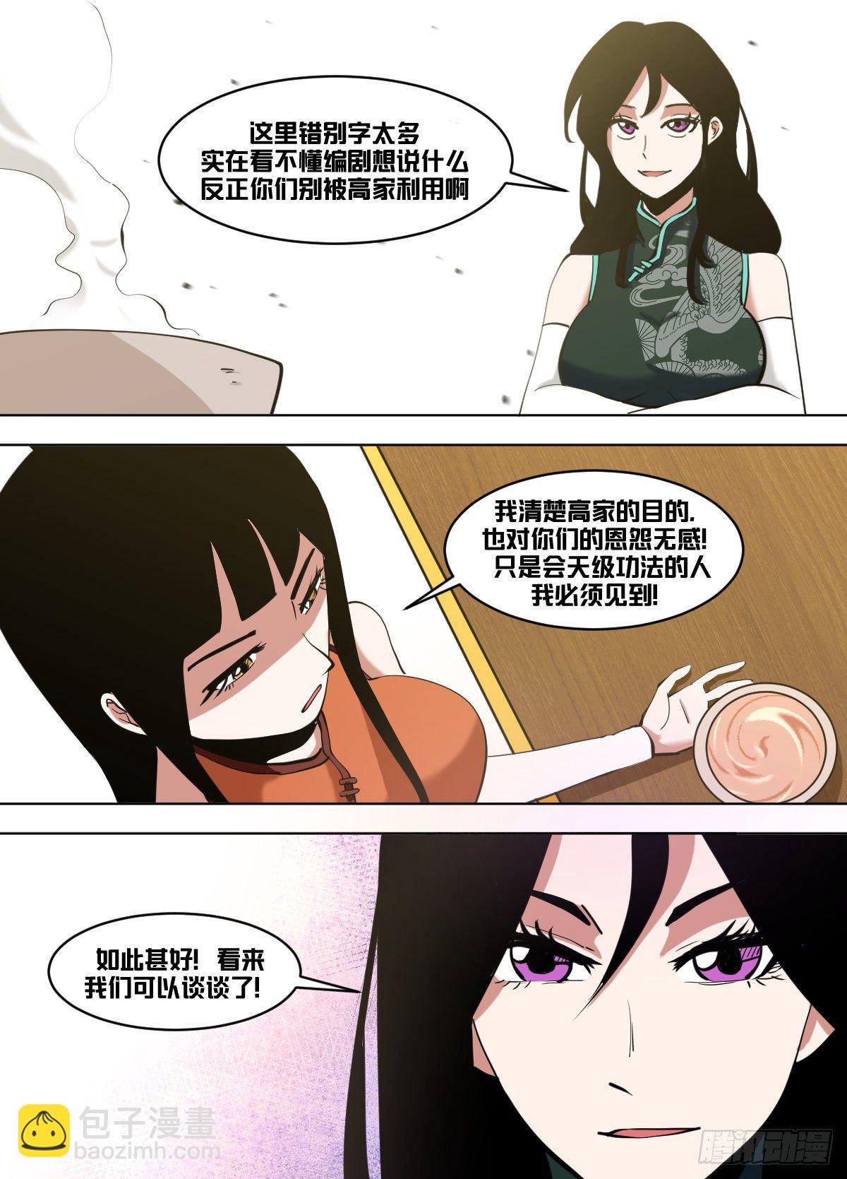 一一二 - 时间不多咯9
