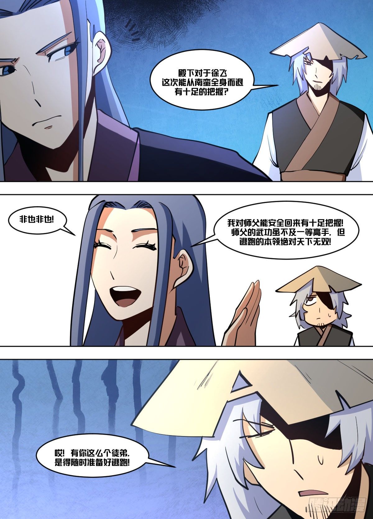 一二九 - 师尊10