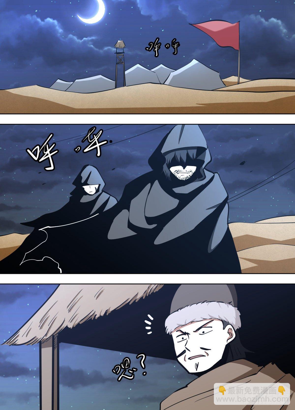一二九 - 师尊11