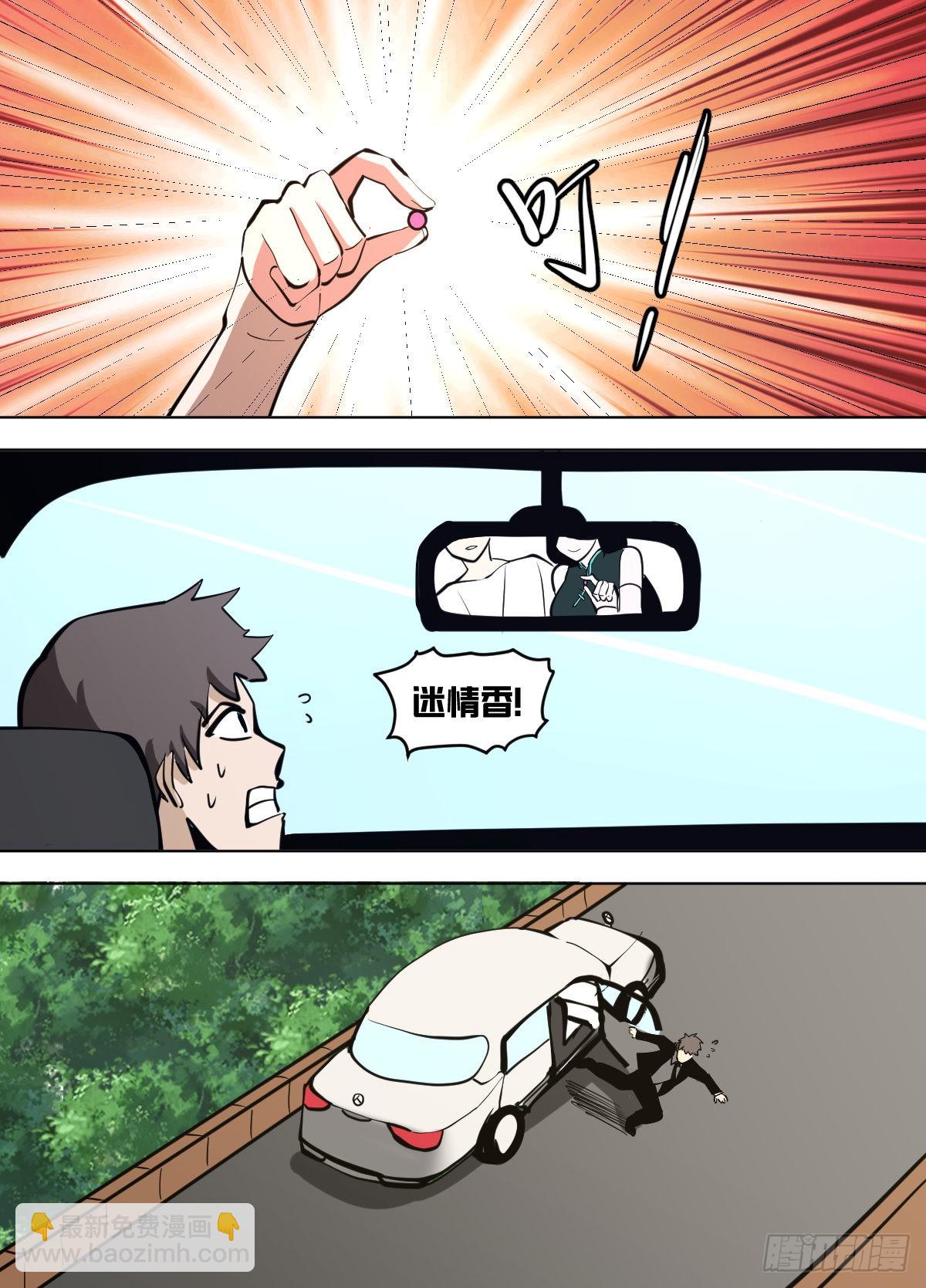 一四六 - 这是什么？！1