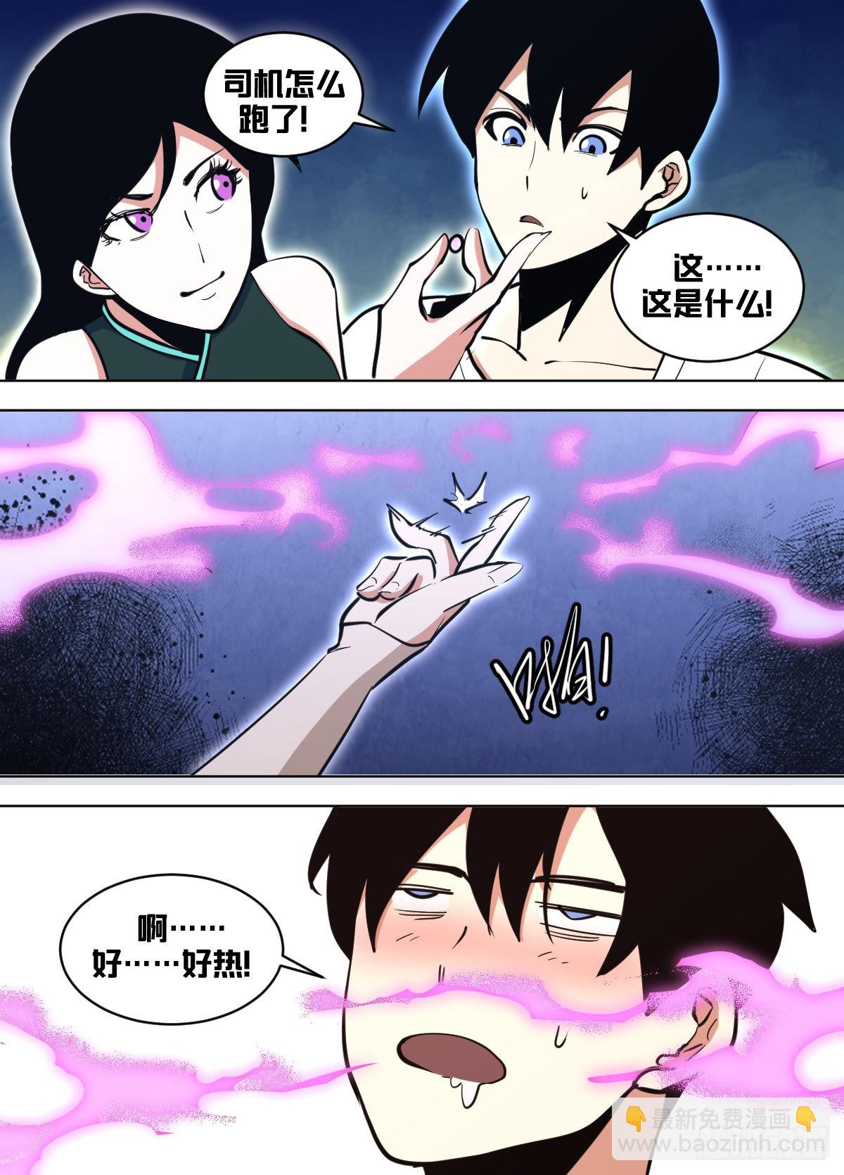 一四六 - 这是什么？！2