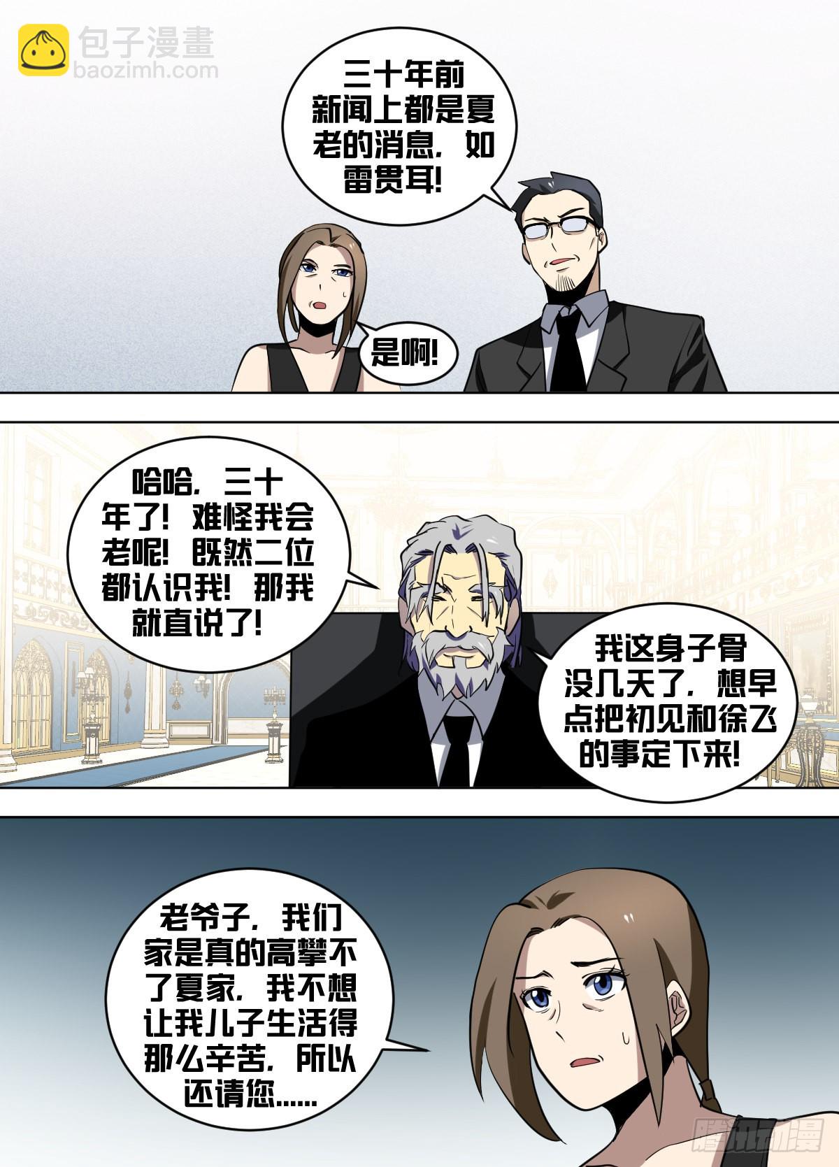 一五三 - 股权5