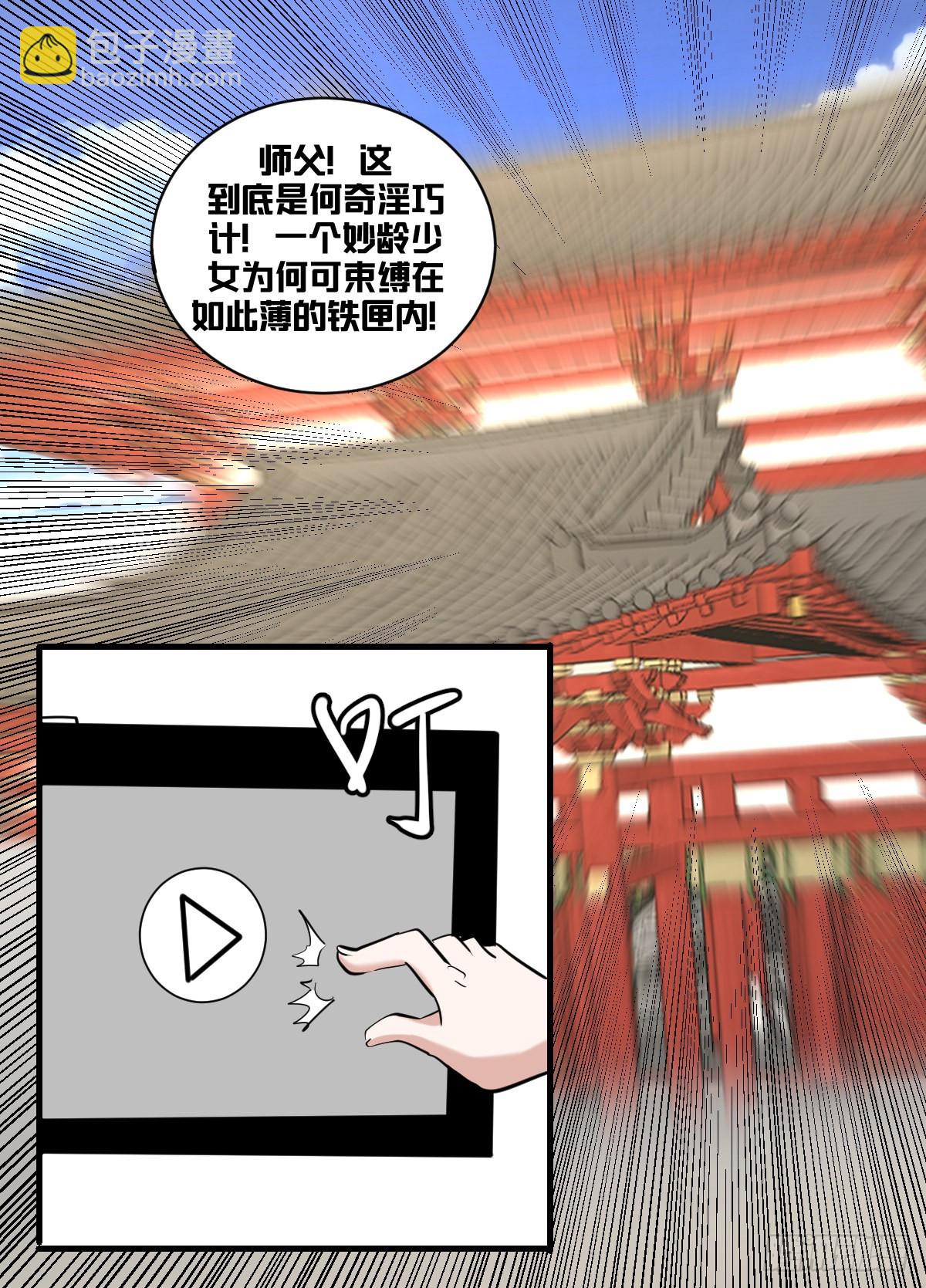 一七七 - 调兵回都？8