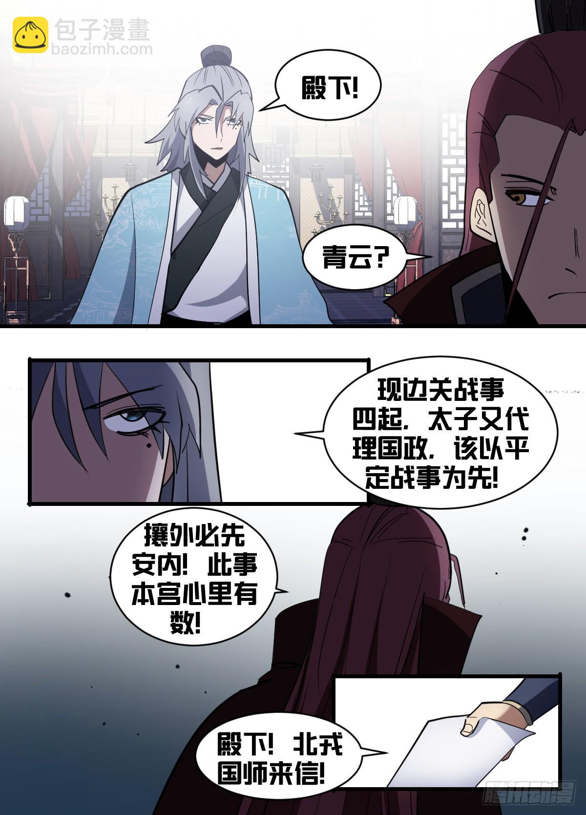 一九五 - 识人不清？6