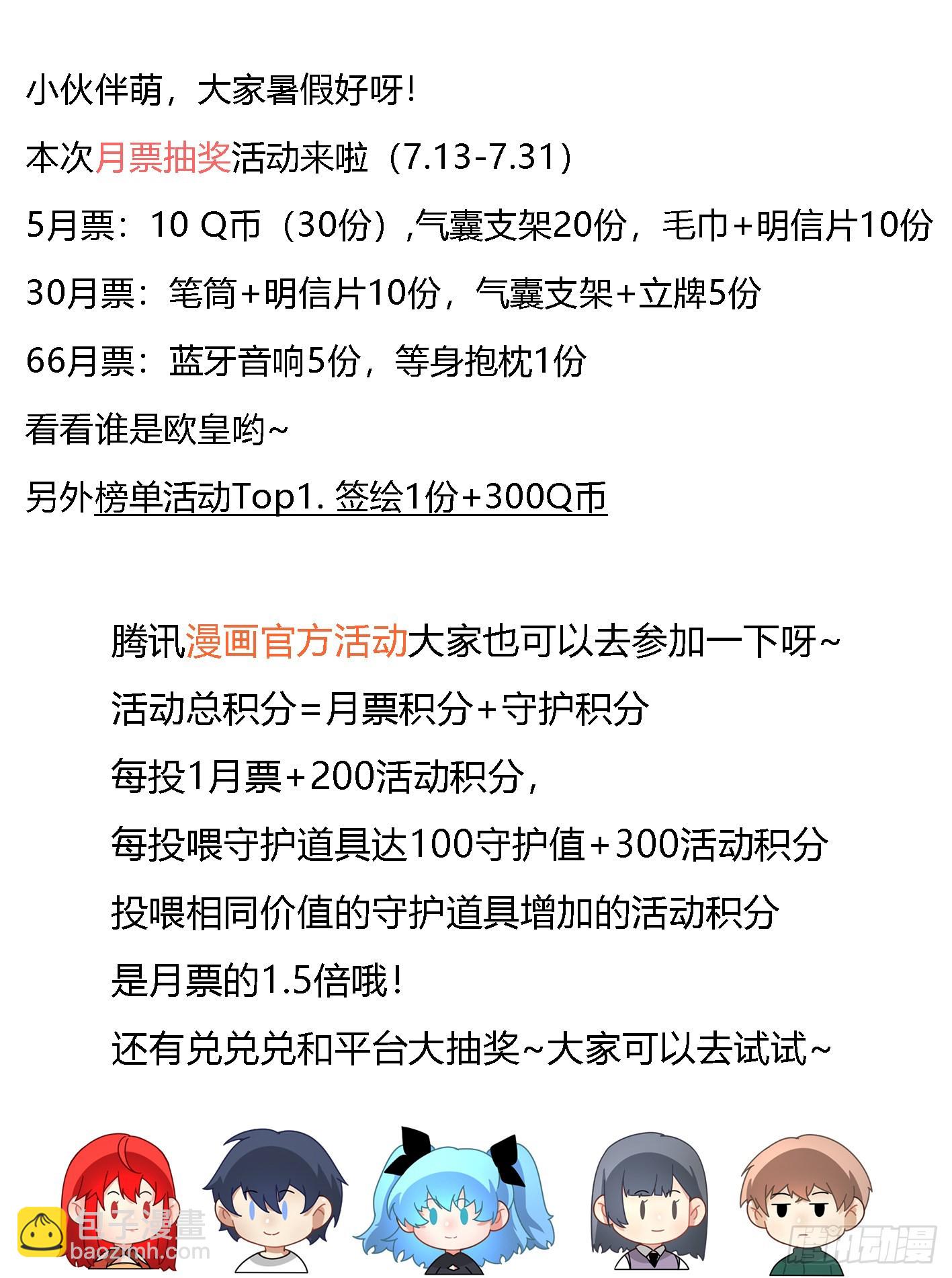 二零四 - 谁要易主的狗14