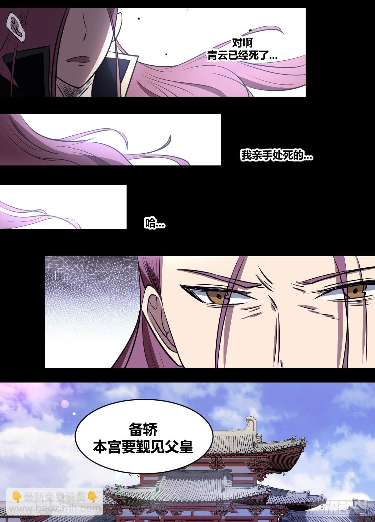 二零四 - 谁要易主的狗5