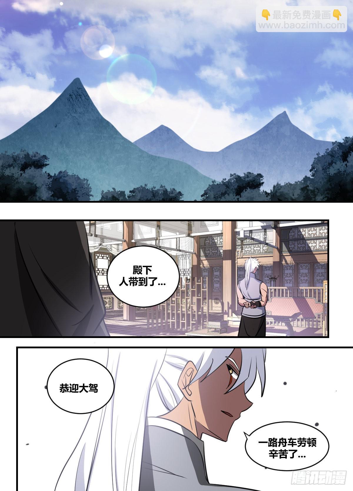 二零四 - 谁要易主的狗6
