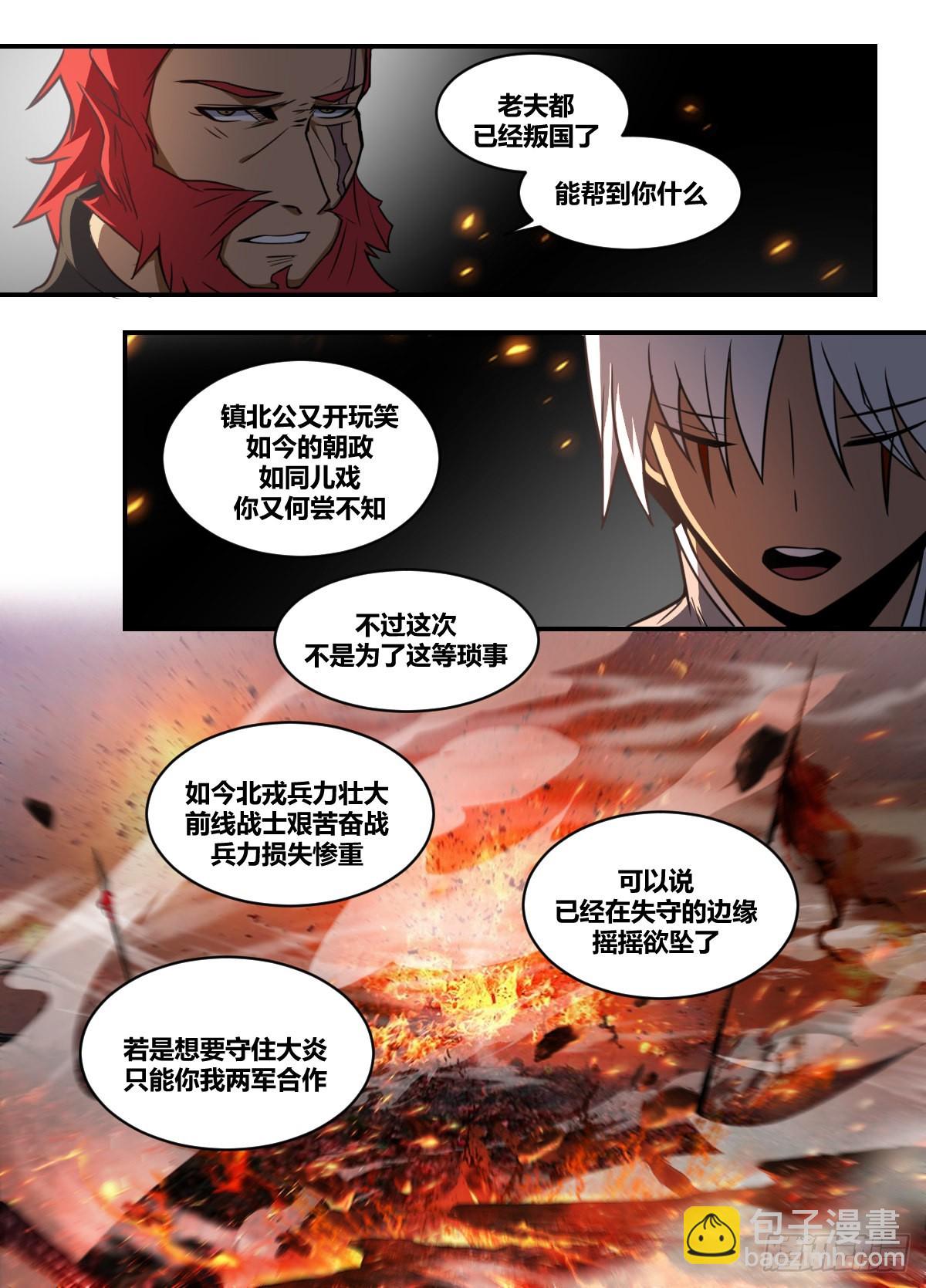 二零四 - 谁要易主的狗8