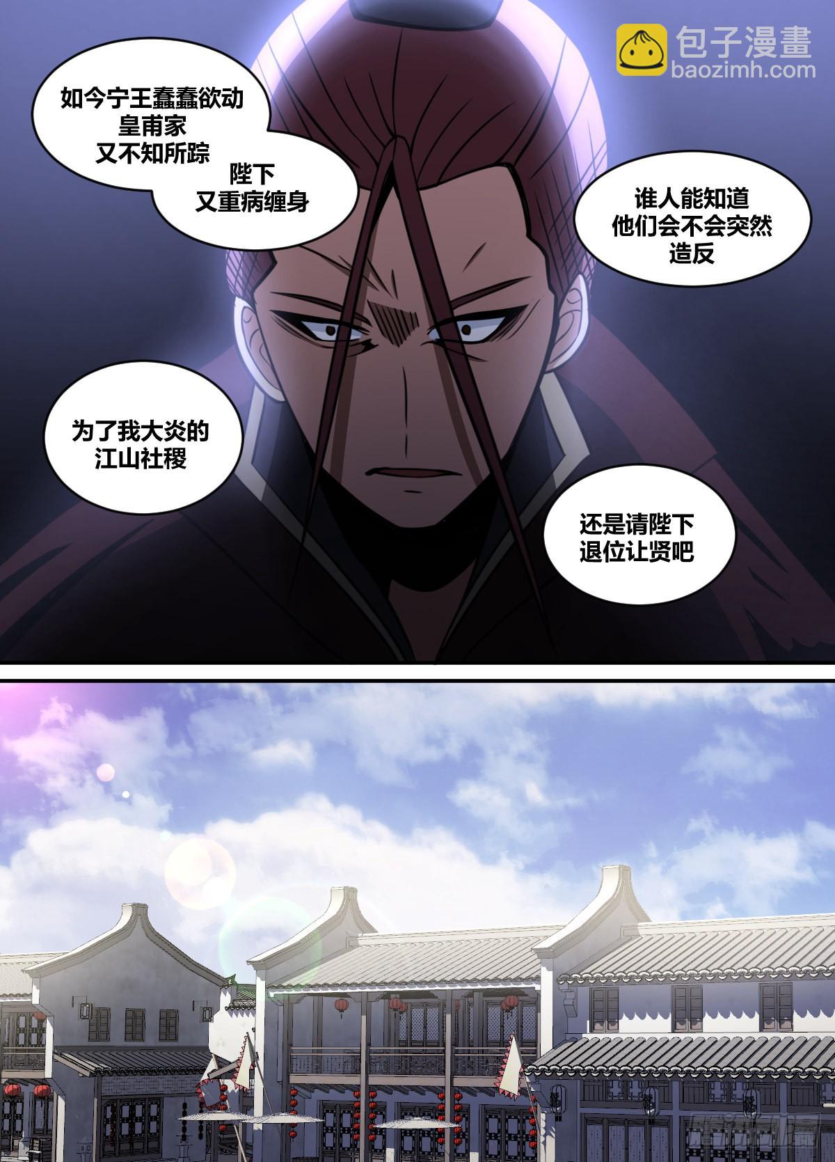 二零五 - 被改造了4