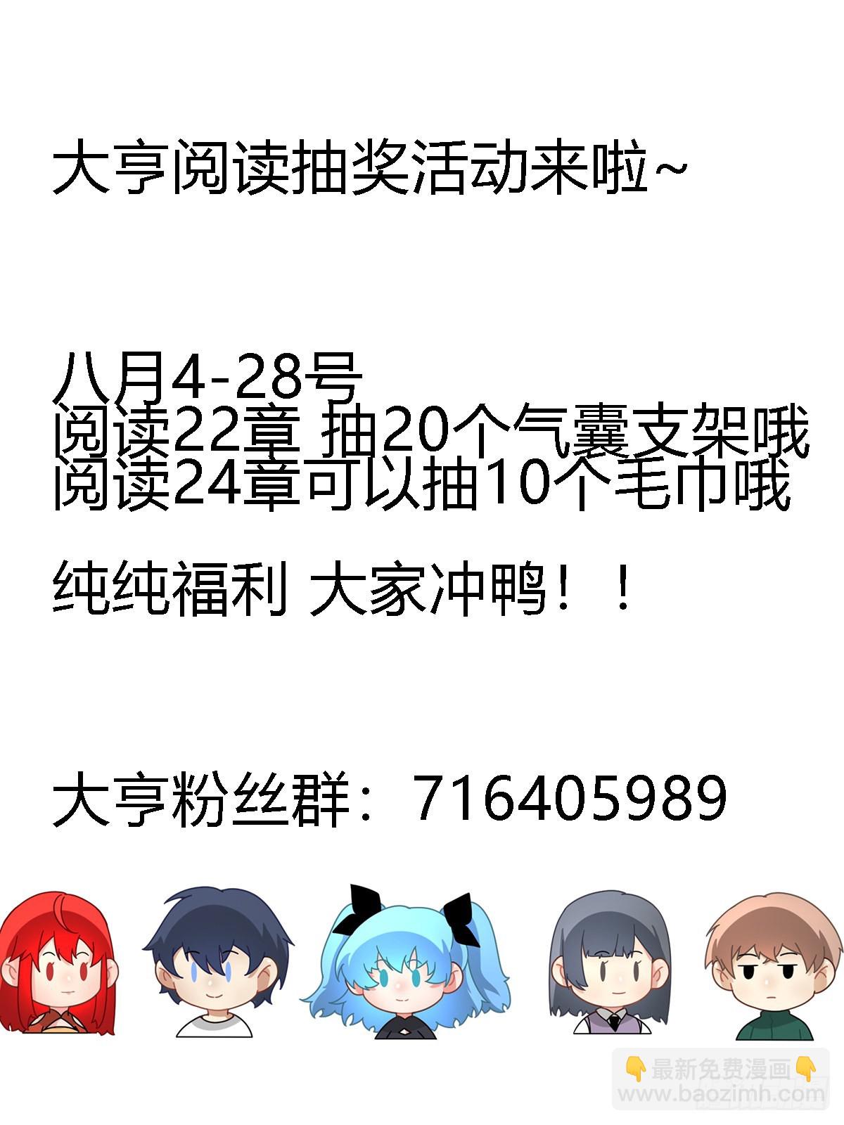 二三零 - 恭候多时15