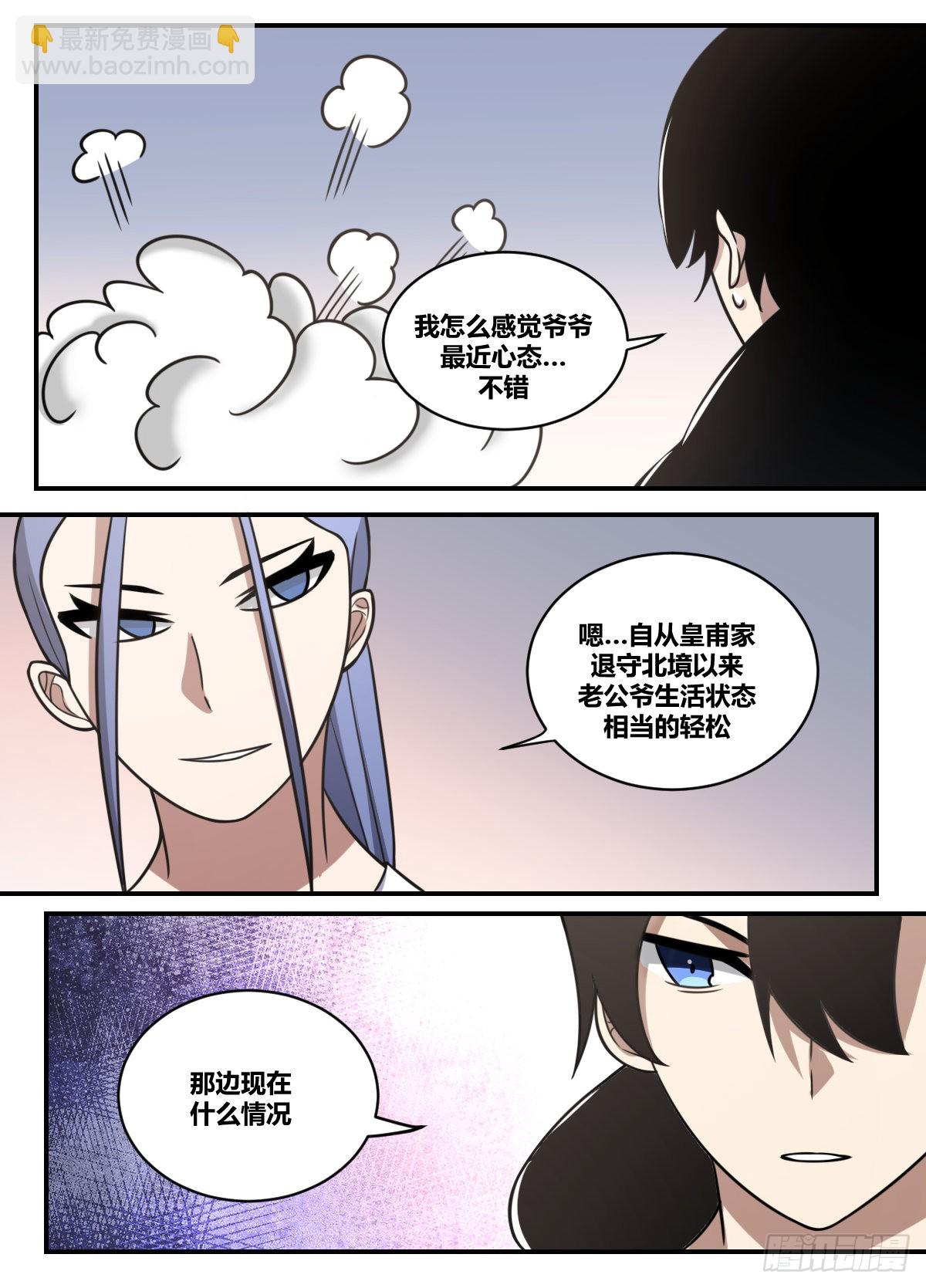 二三九 -这份厚礼可满意？11