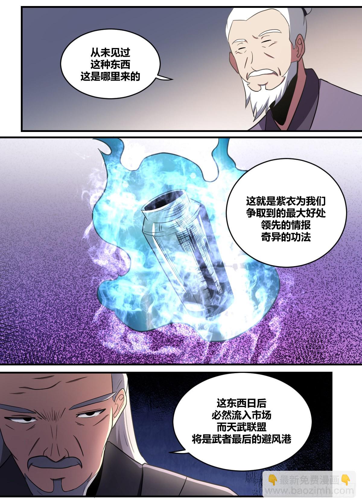 二三九 -这份厚礼可满意？3