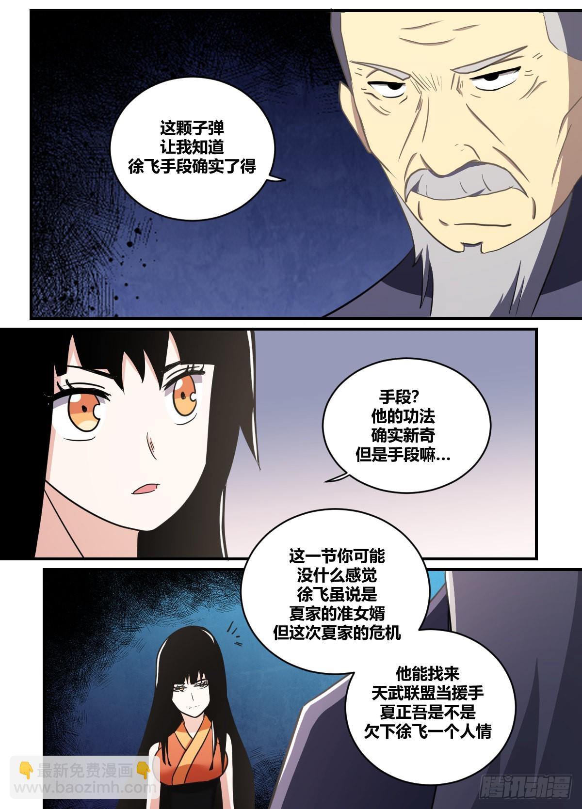 二三九 -这份厚礼可满意？5