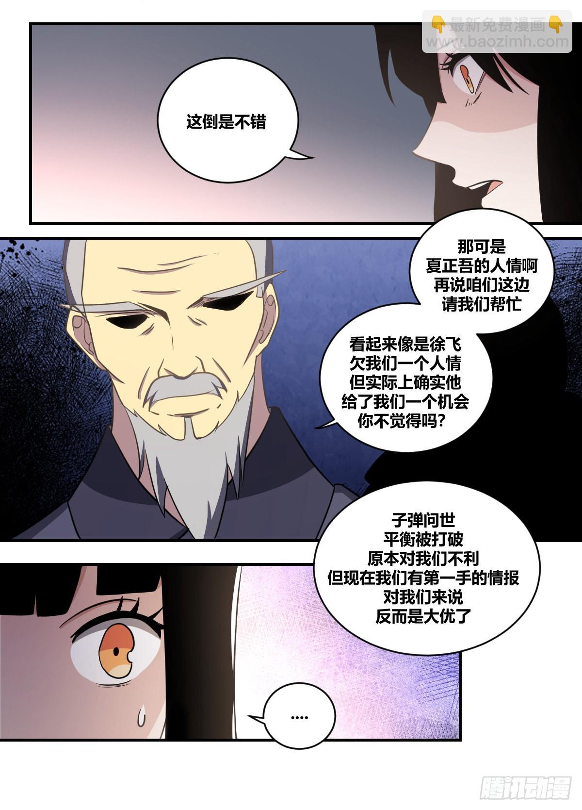 二三九 -这份厚礼可满意？6