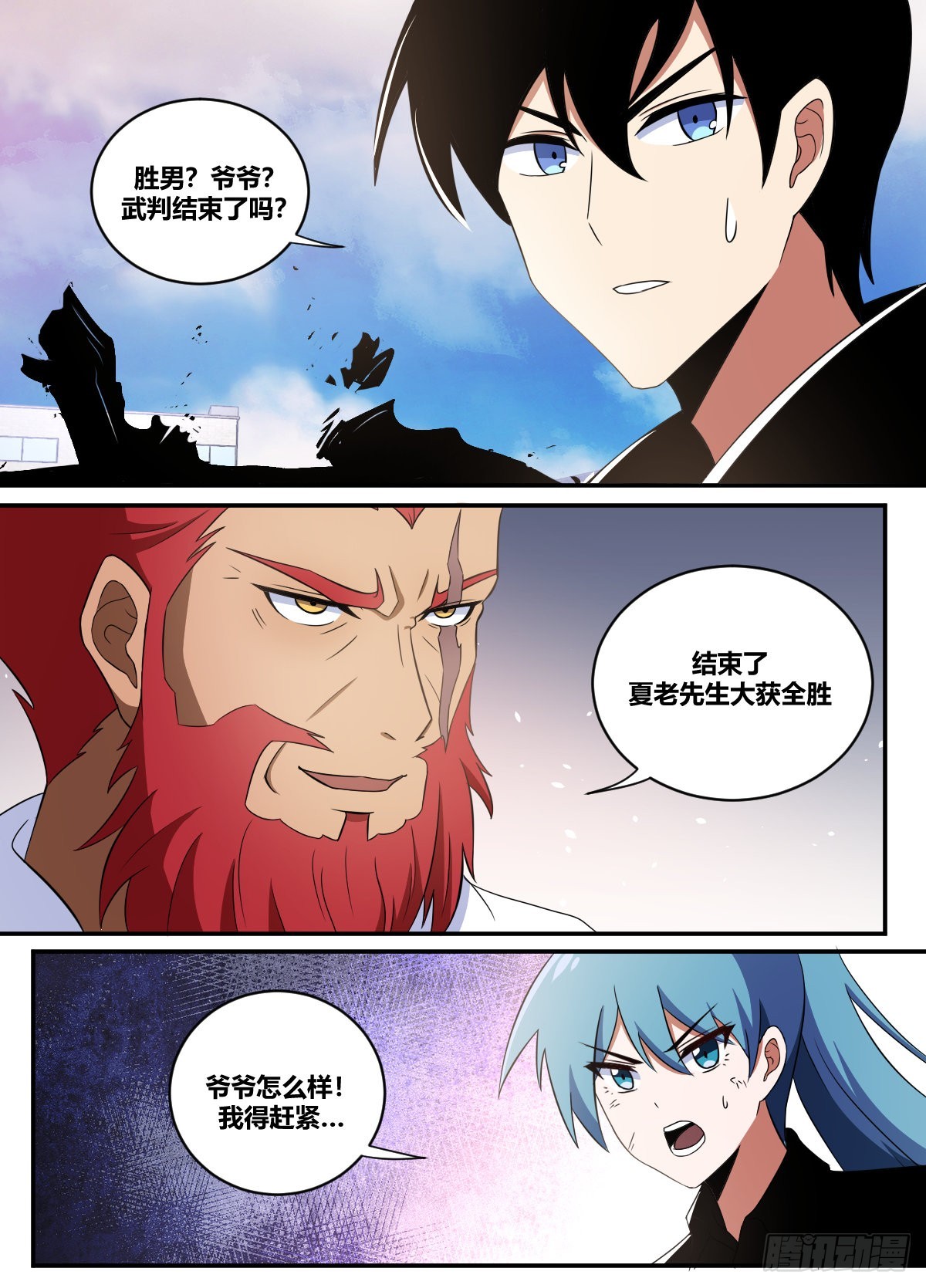 二六五-我的时间不多了1