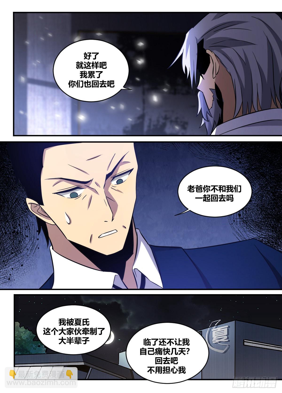 二六五-我的时间不多了12