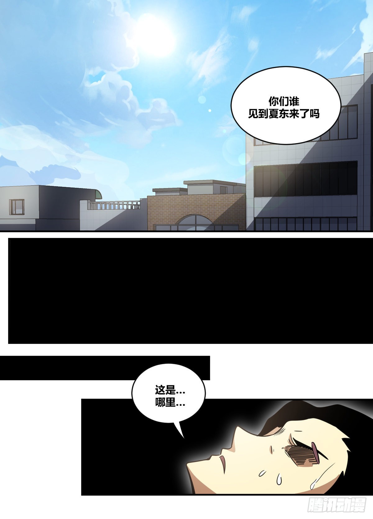 二六五-我的时间不多了4