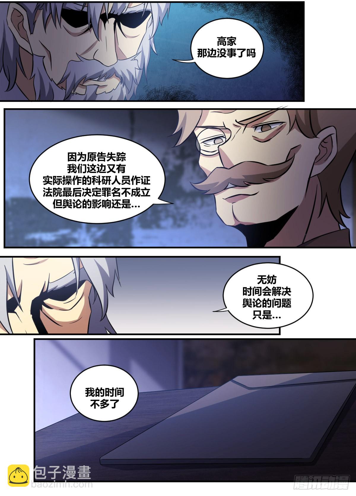 二六五-我的时间不多了9