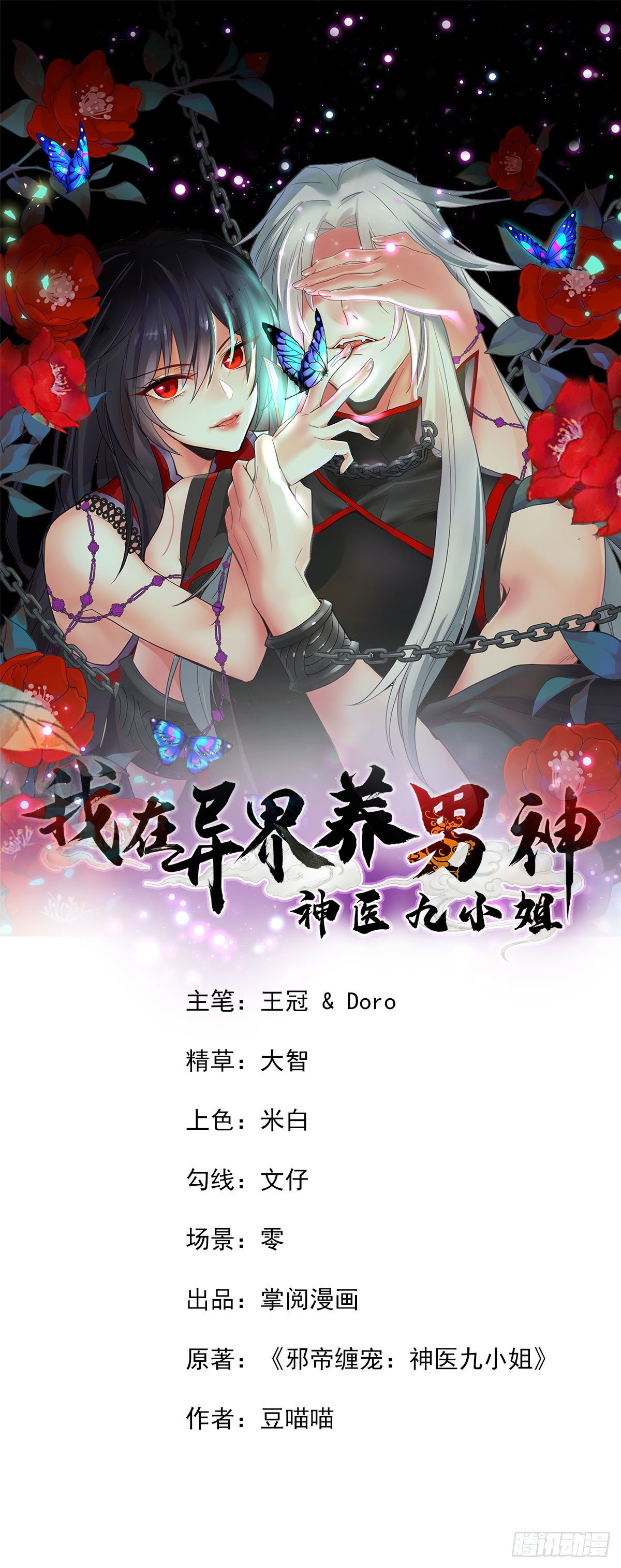 第5话 一言为定0