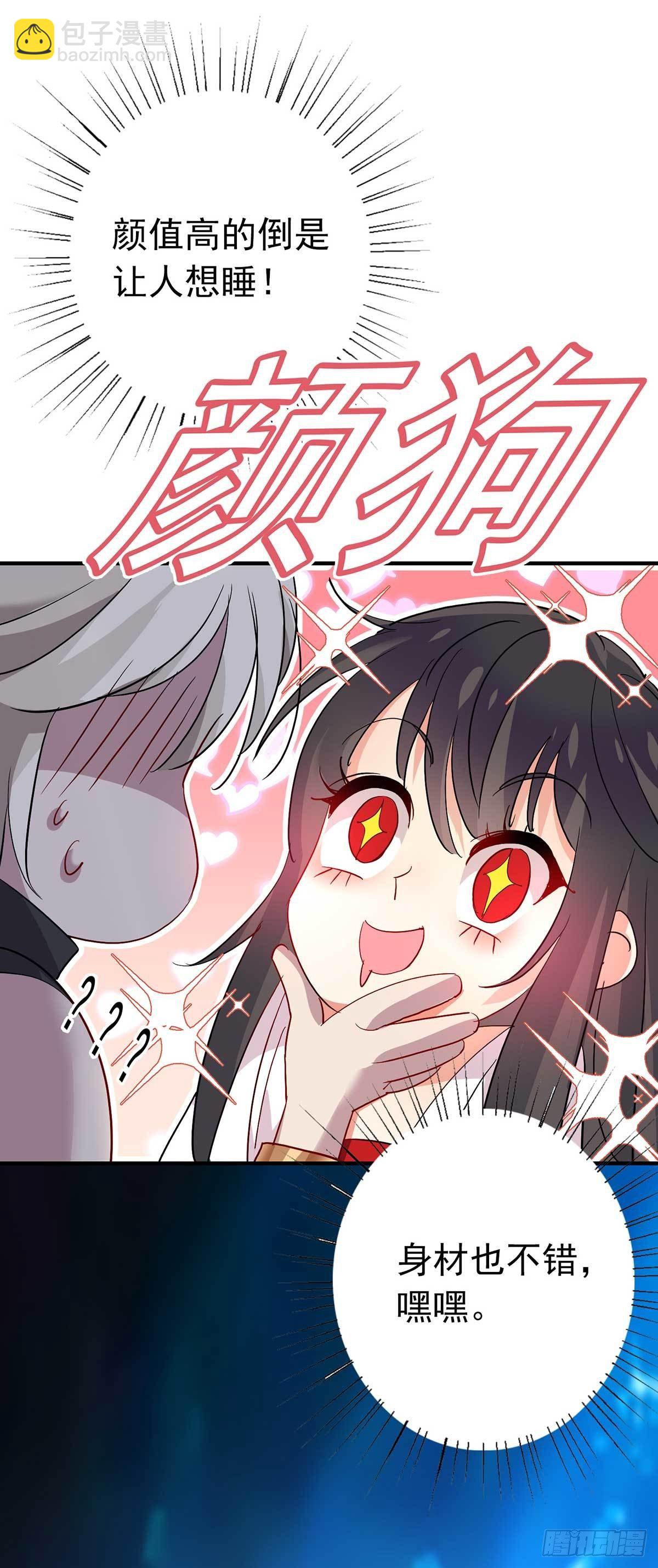 第5话 一言为定2