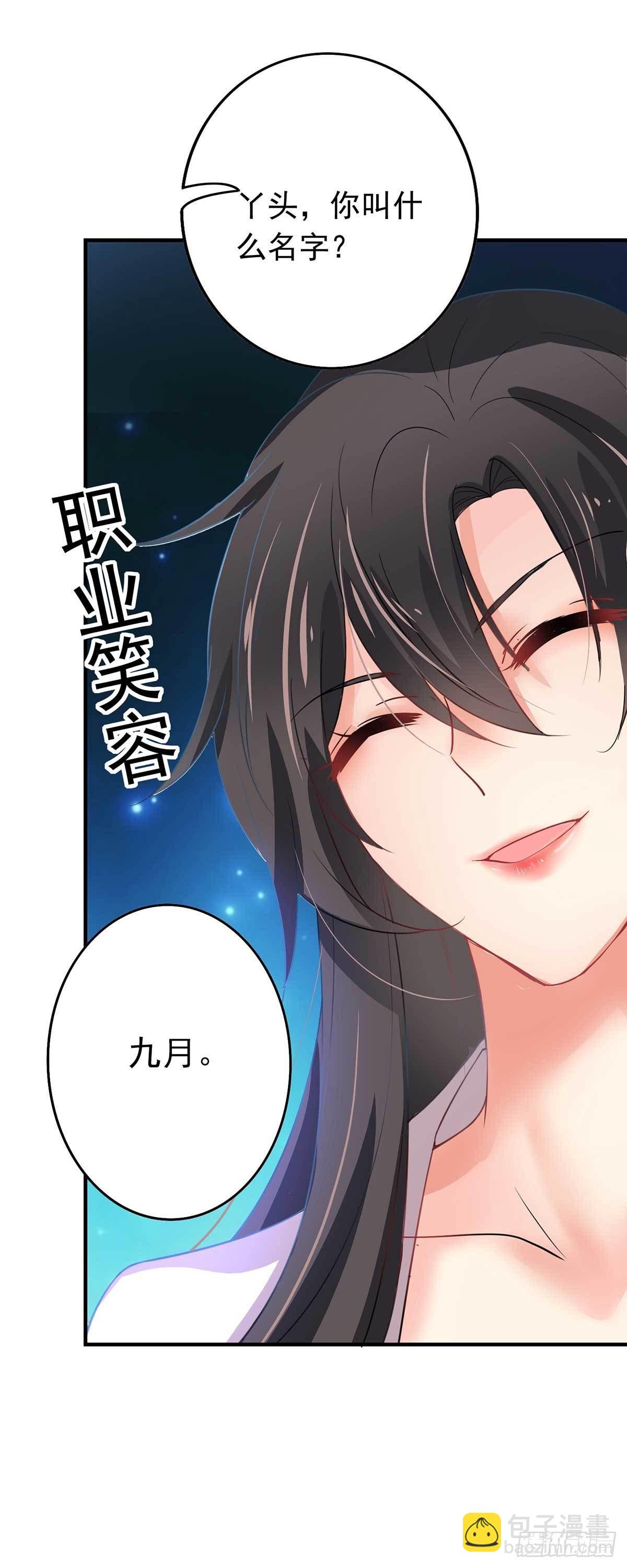 第5话 一言为定24