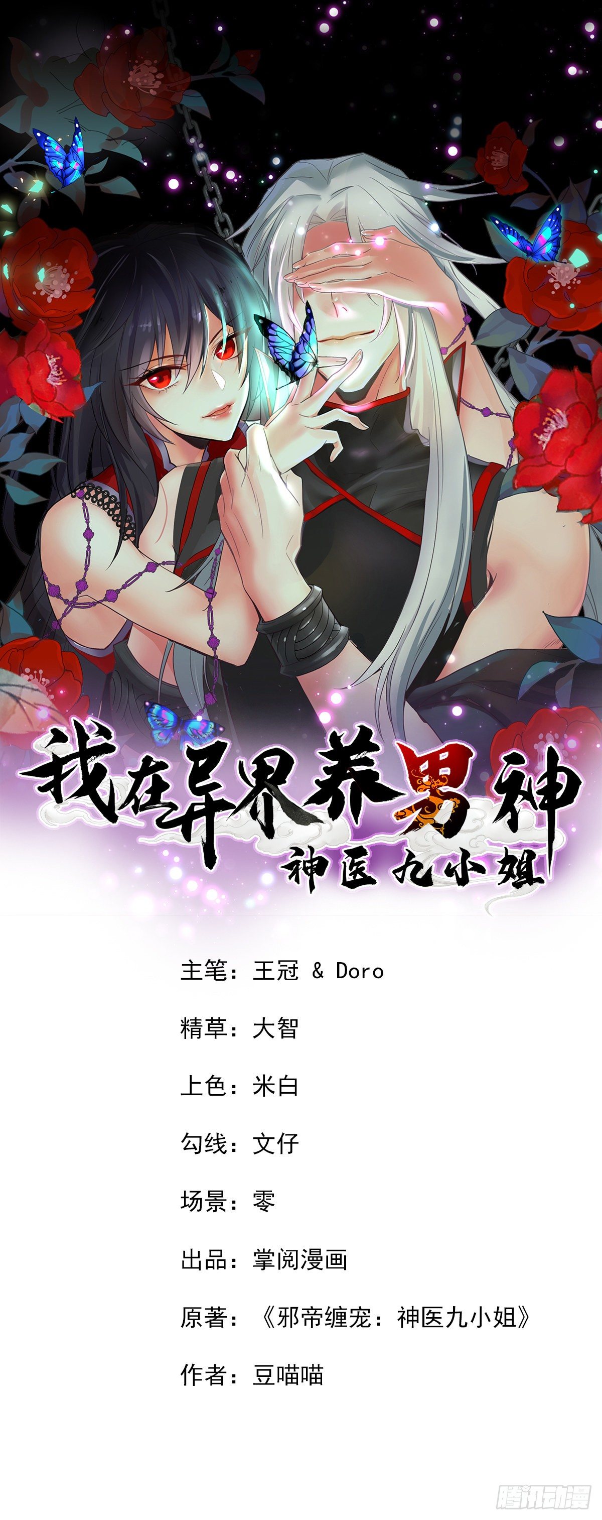 第12话 重新认识一下0