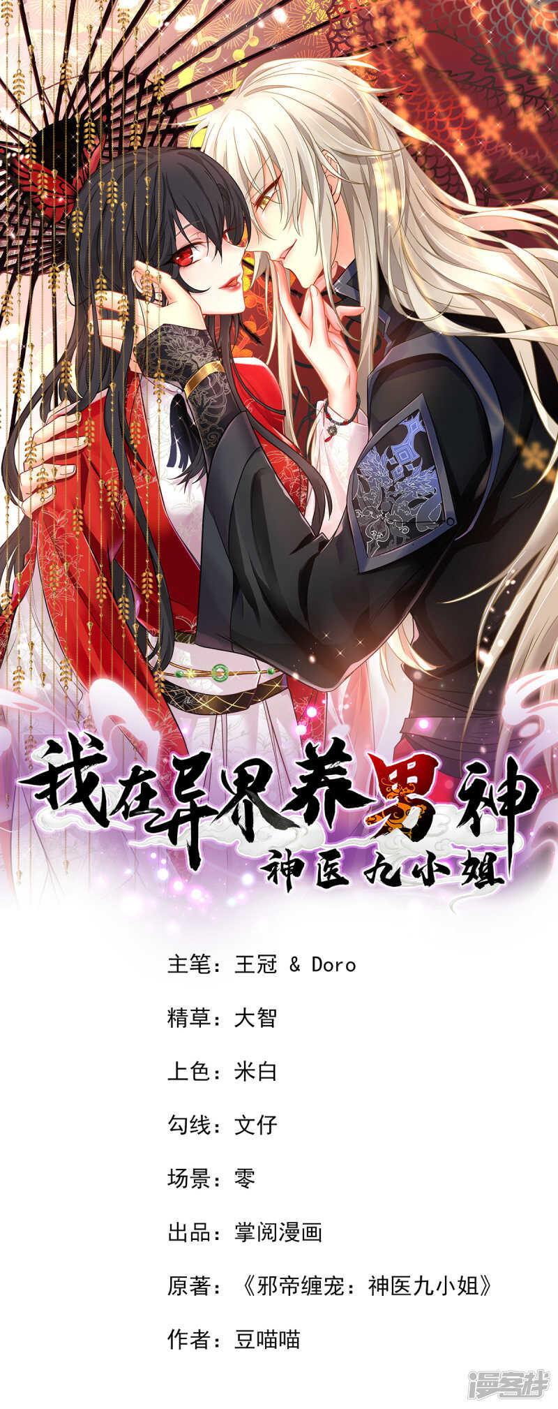 第59话 维护0