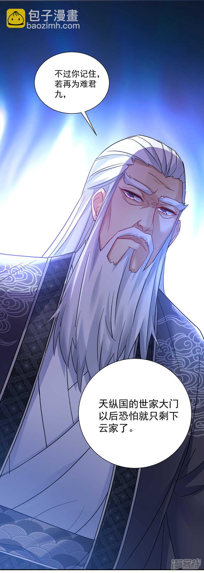 第59话 维护4